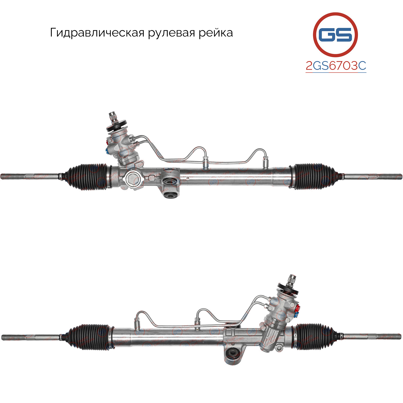 Новая рулевая рейка Toyota Avensis 1997-2003 - GS 2GS6703C