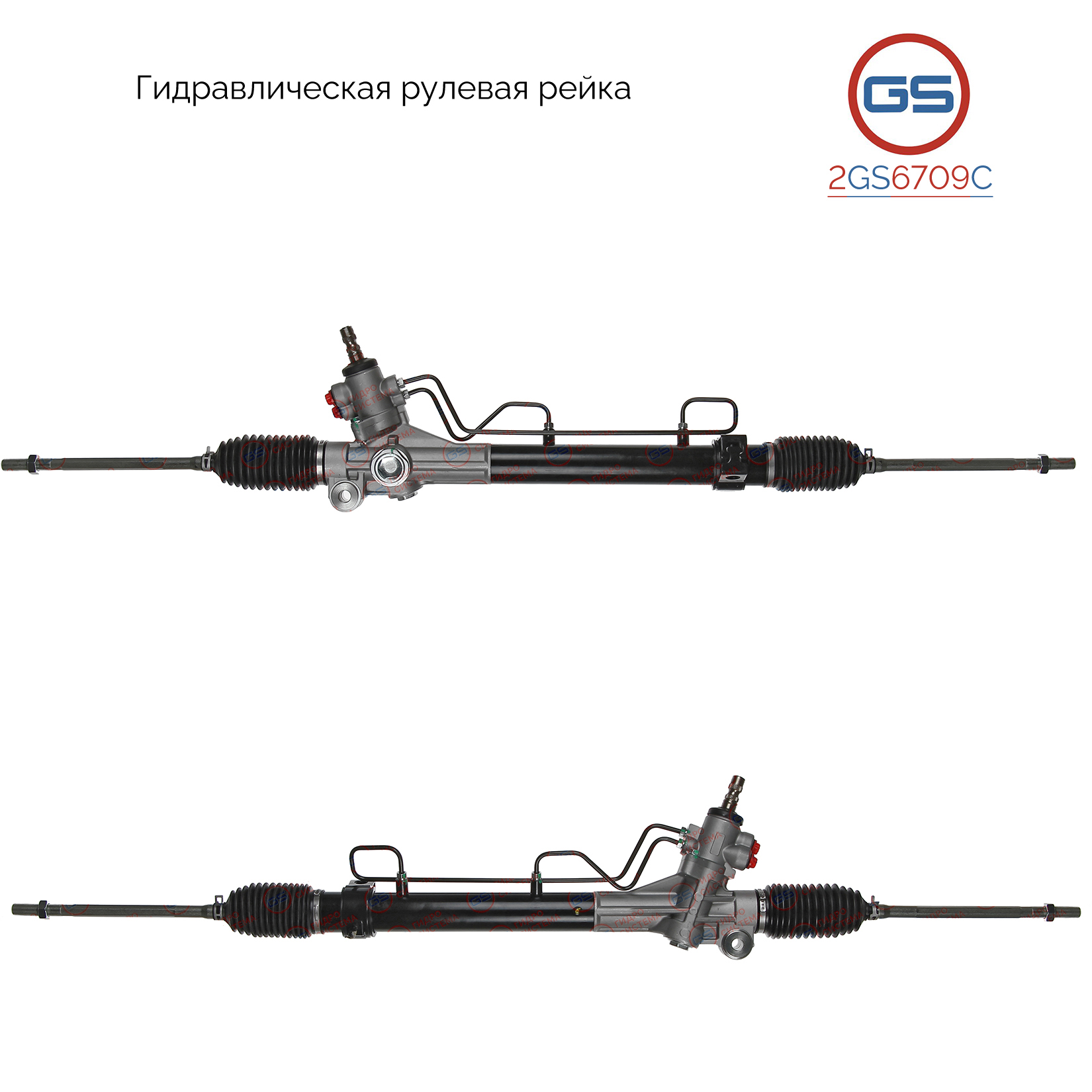 Новая рулевая рейка Toyota Sienna 1997-2003 - GS 2GS6709C