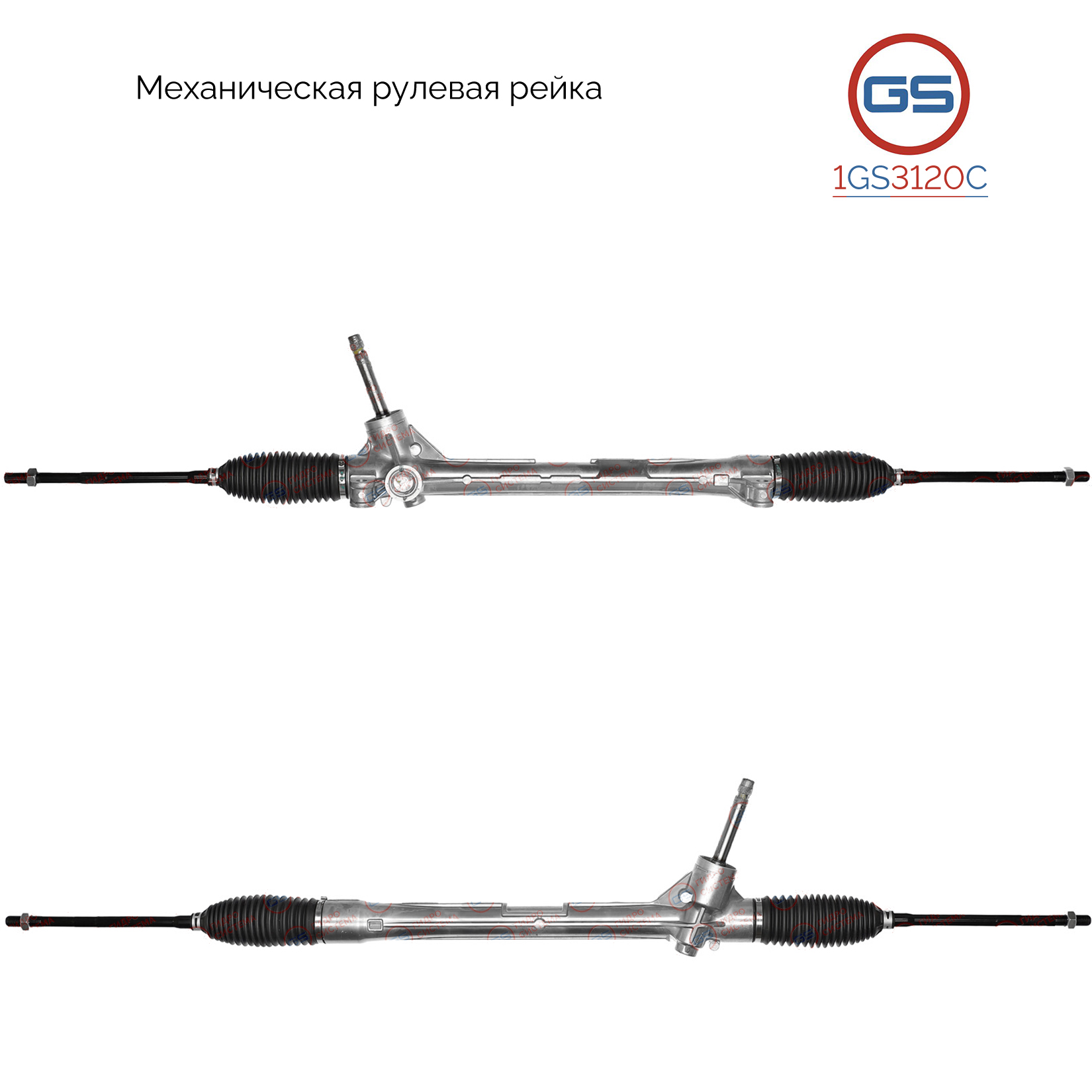 Новая рулевая рейка Hyundai Creta 2016- - GS 1GS3120C