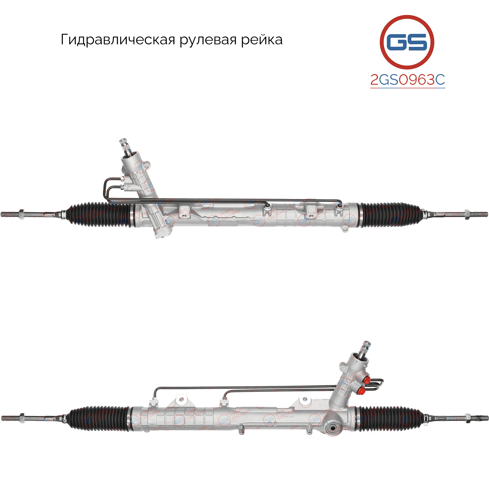 Новая рулевая рейка BMW 1 E81 2004-, BMW 1 E82 2007-, BMW 1 E87 2004-, BMW 1 E88 2007- - GS 2GS0963C