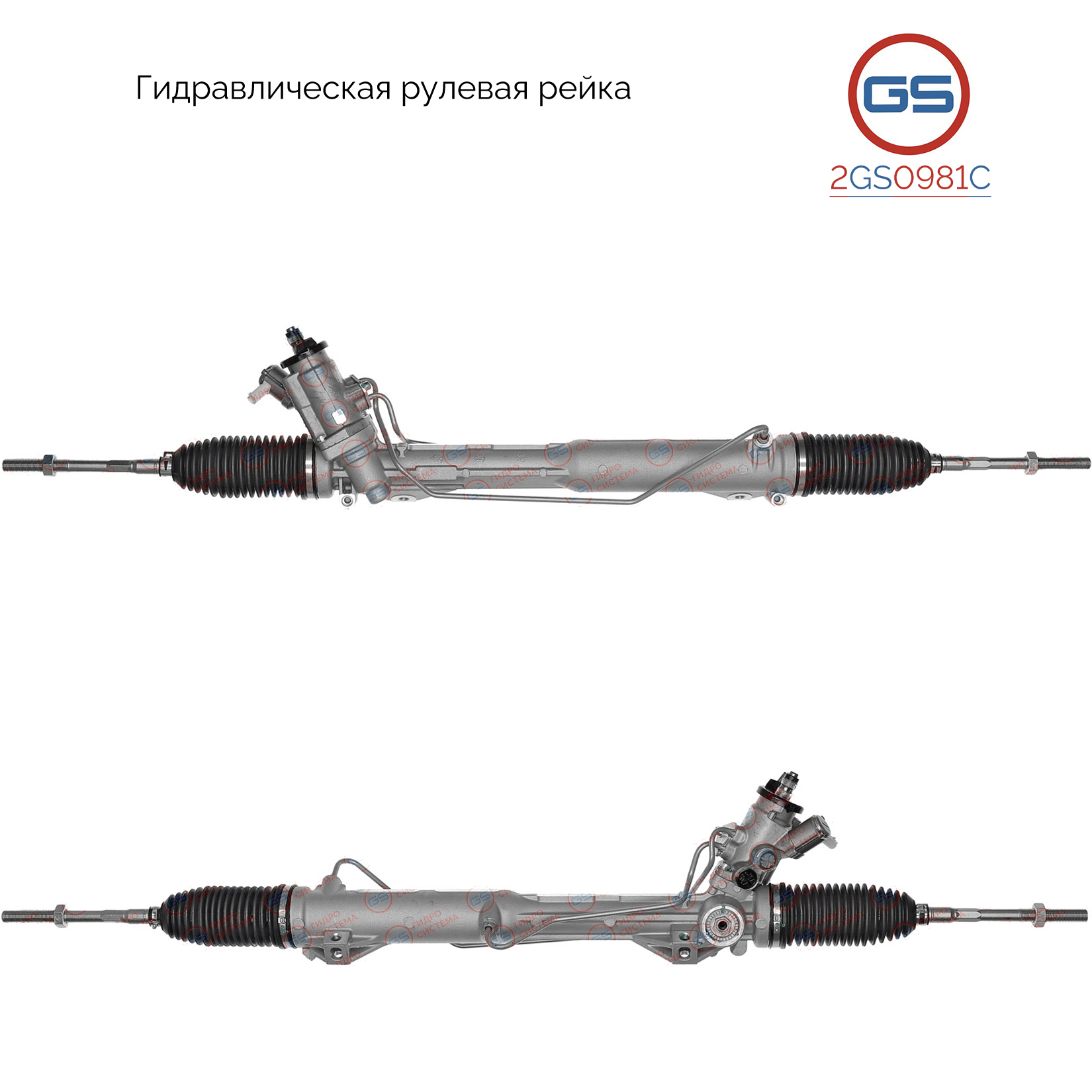 Новая рулевая рейка BMW 3 E90 2005-, BMW 3 E91 2005-, BMW 3 E92 2005-, BMW X1 E84 2009- - GS 2GS0981C