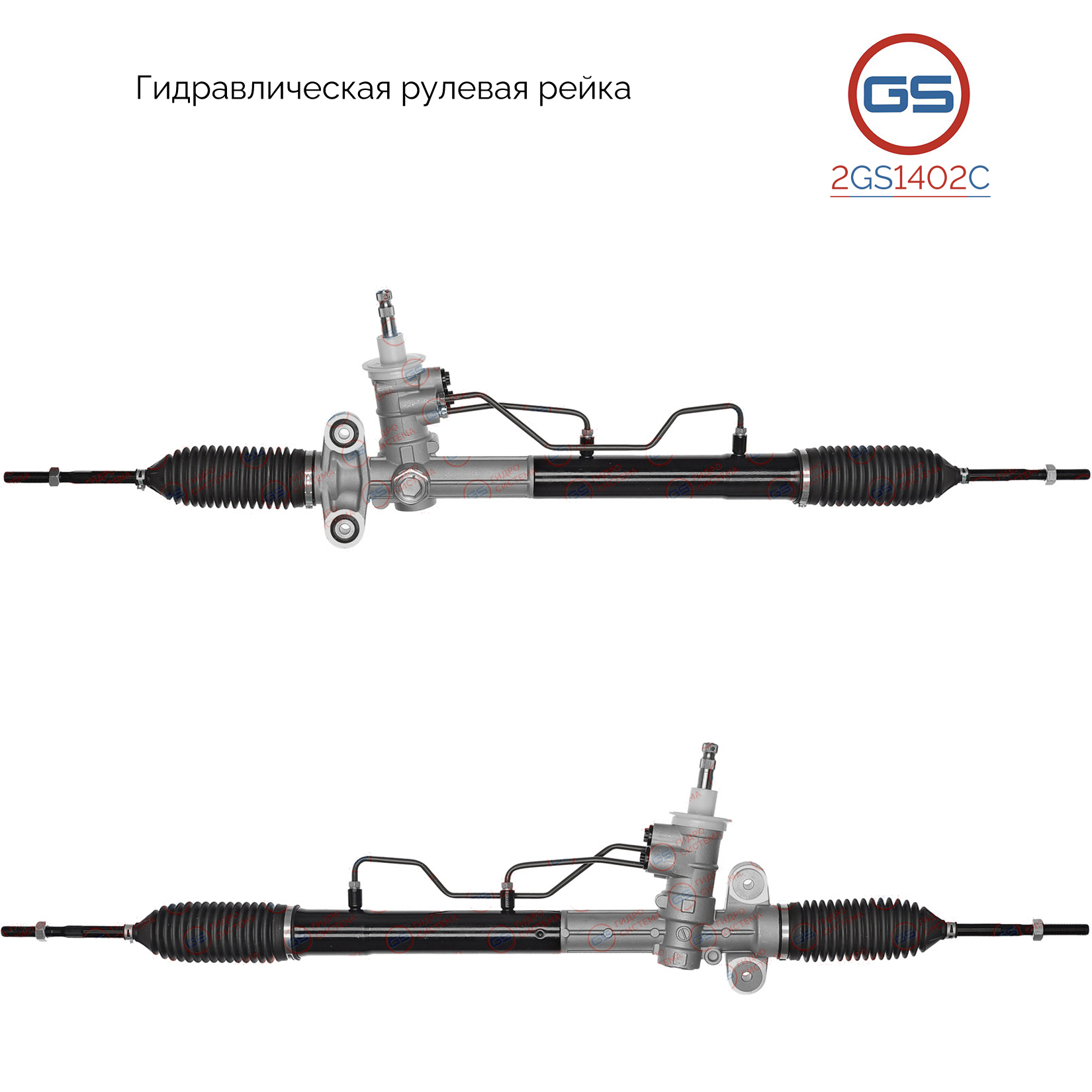 Новая рулевая рейка Daewoo Matiz 2003-, Chevrolet Spark 2005-, Chevrolet Matiz 2005- - GS 2GS1402C