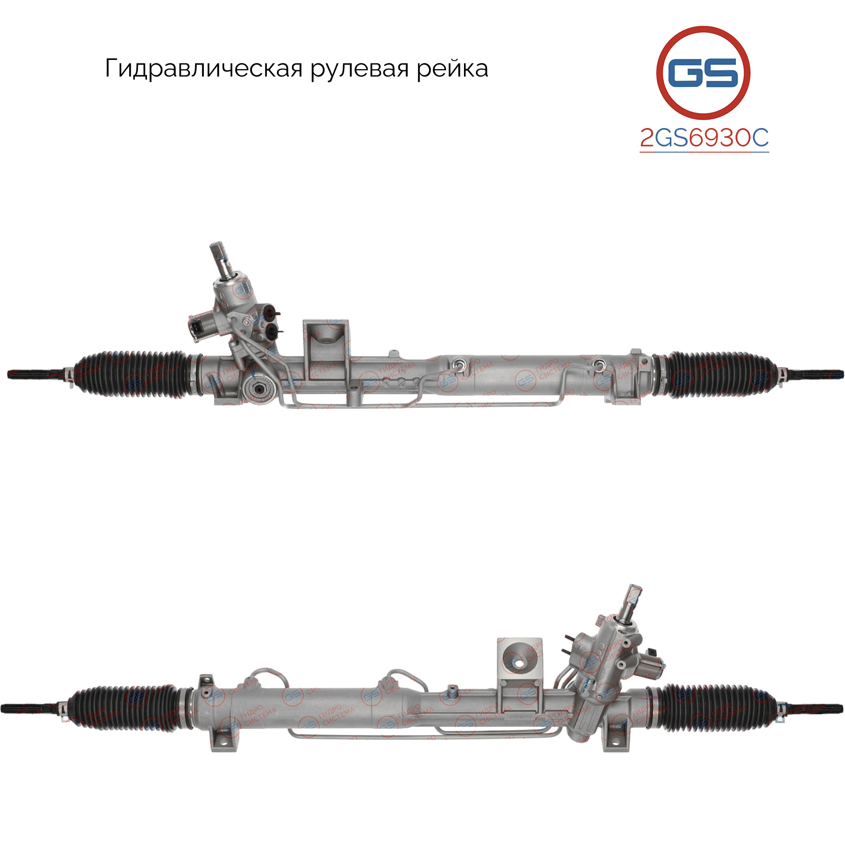Новая рулевая рейка Volvo xc90 2002-2014 - GS 2GS6930C