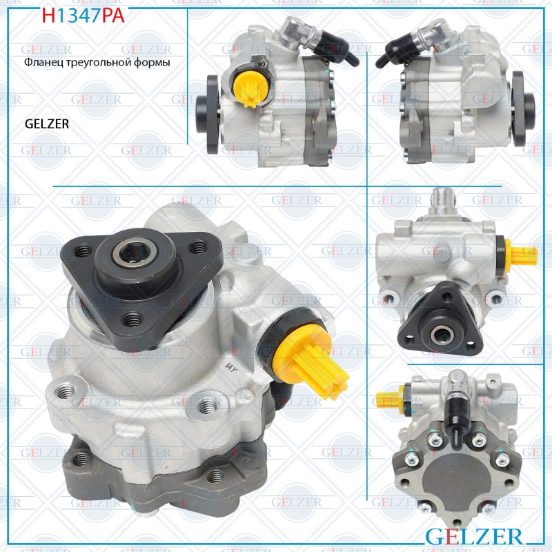 Насос гидроусилителя руля BMW 5 e60, BMW 5 e61, BMW 6 E63 (Аналог) - GELZER H1347PA