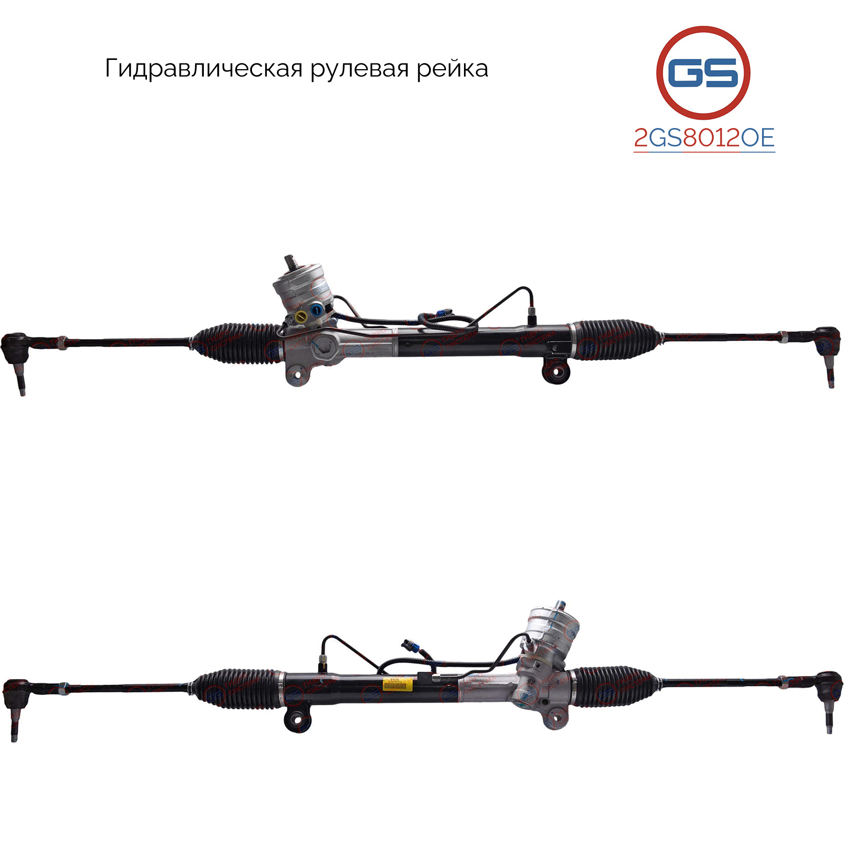 Новая рулевая рейка Saturn VUE 2007- - GS 2GS8012OE