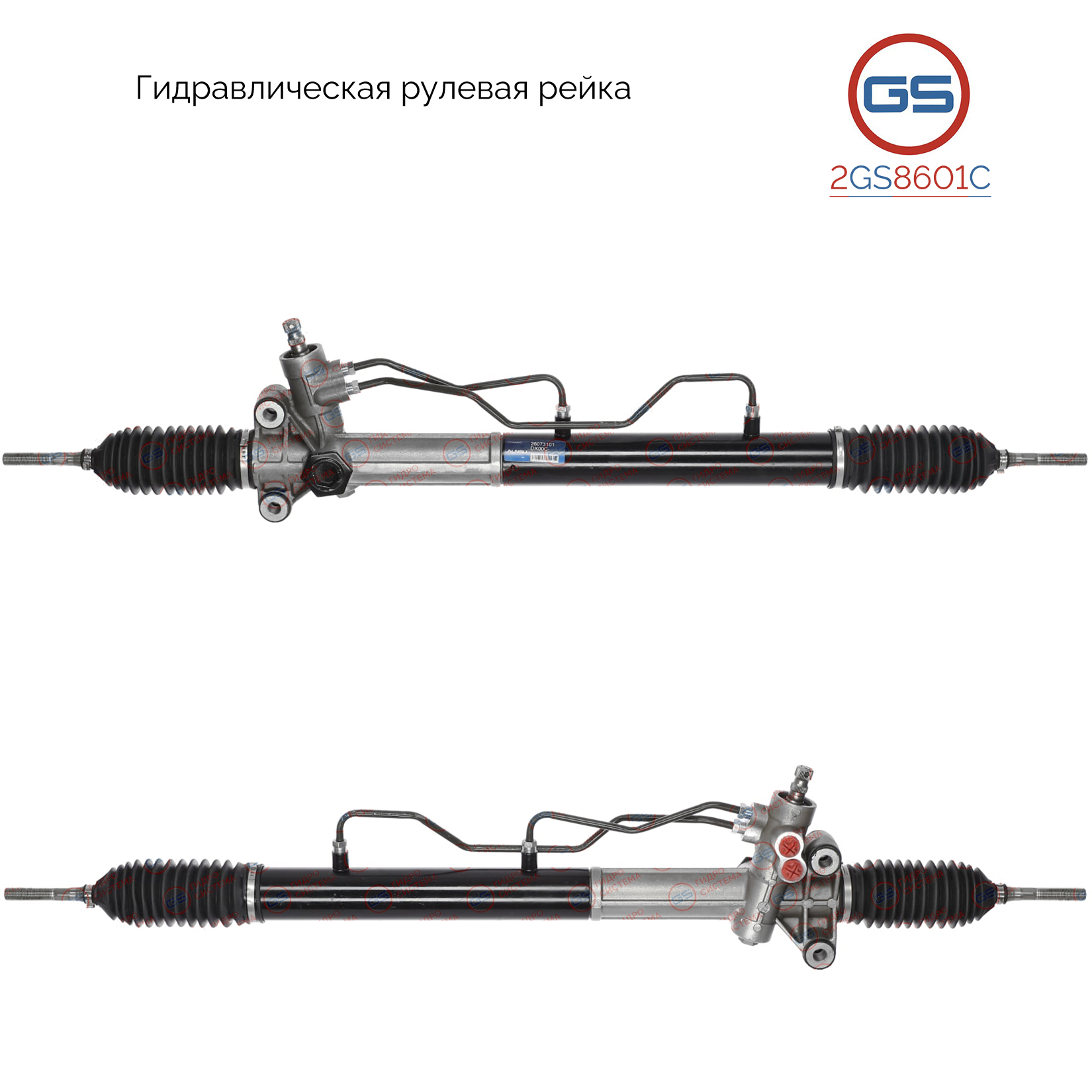 Рулевая рейка Ssang Yong Istana 1995-2003 - GS 2GS8601C