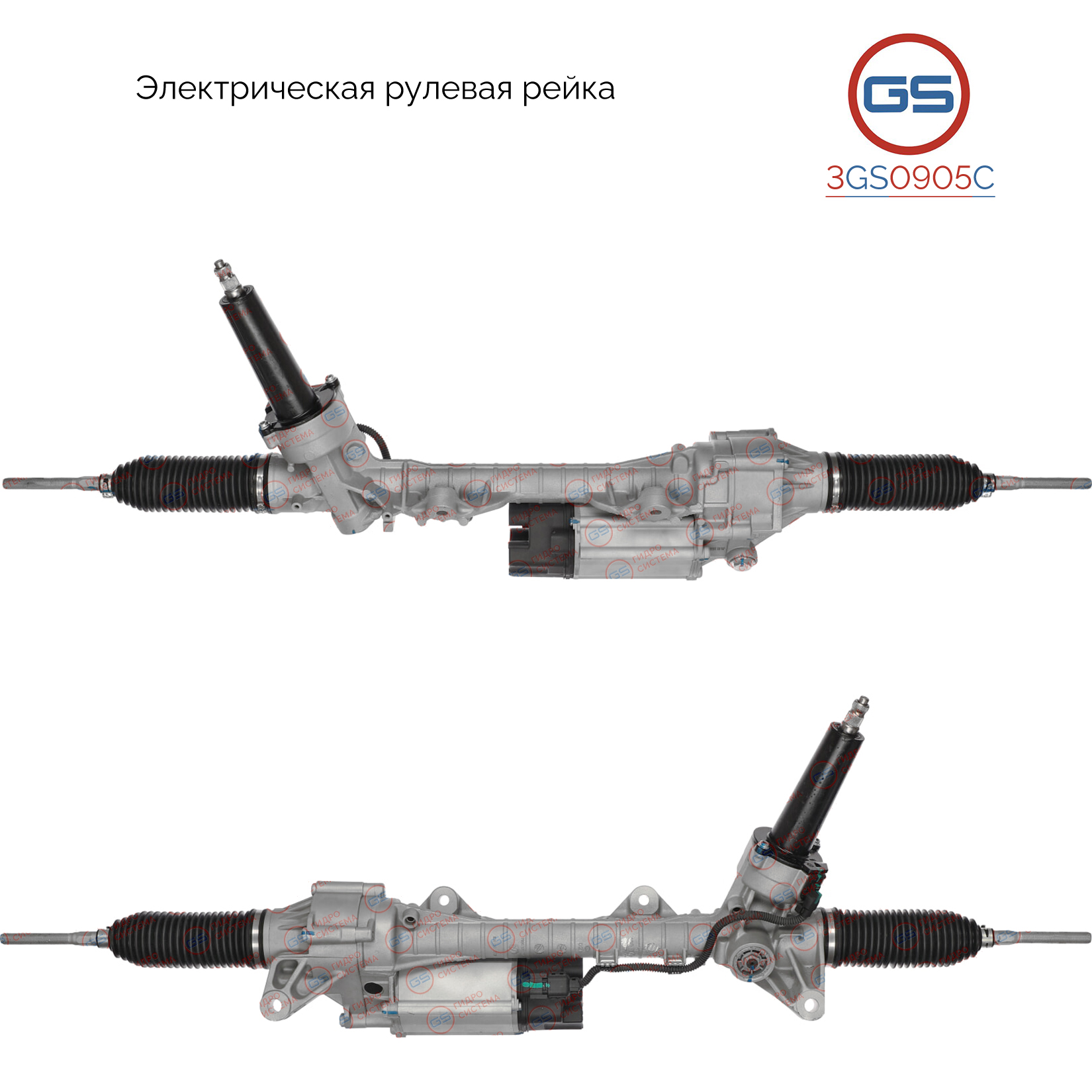 Новая рулевая рейка BMW 5 F10 / F11 / F18 2009-2016, BMW 6 F06 Gran Coupe / F12 / F13 2011- - GS 3GS0905C