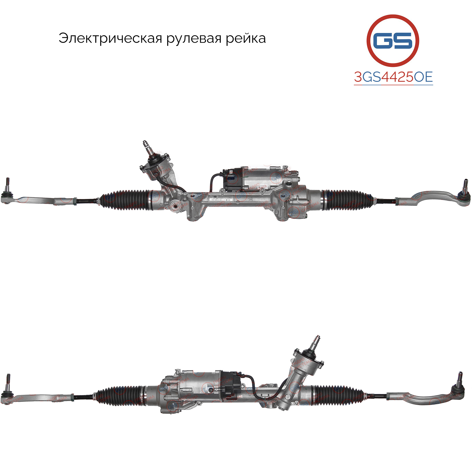 Новая оригинальная рулевая рейка Mercedes Vito w447 / w448 2014- - GS 3GS4425OE