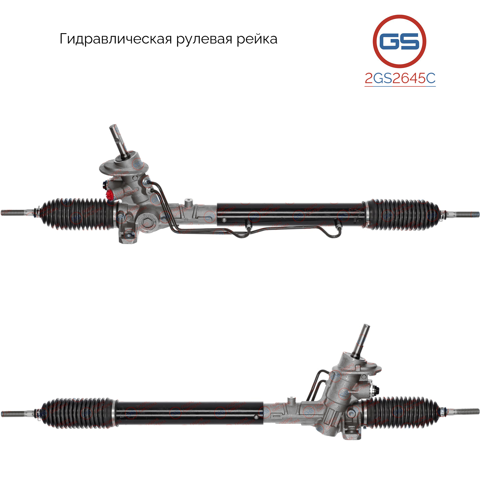 Новая рулевая рейка Seat Alhambra 1996-2010, Ford   1995-2006, VW Sharan 1995-2011 - GS 2GS2645C