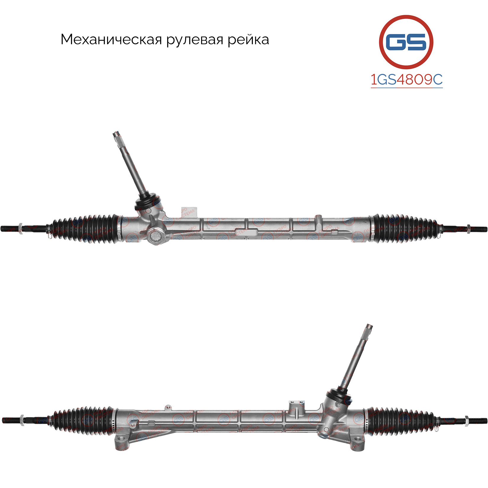 Новая рулевая рейка Nissan Qashqai 2014-, Renault Kadjar 2015- - GS 1GS4809C