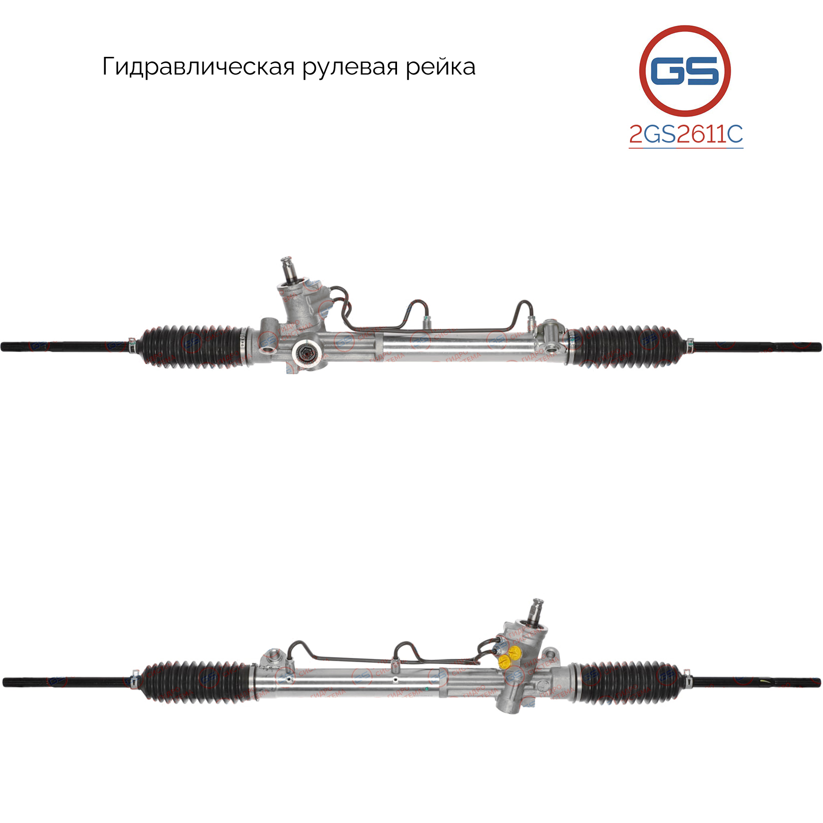 Новая рулевая рейка Ford Cougar 1998-2001, Ford Mondeo 1992-2000 - GS 2GS2611C