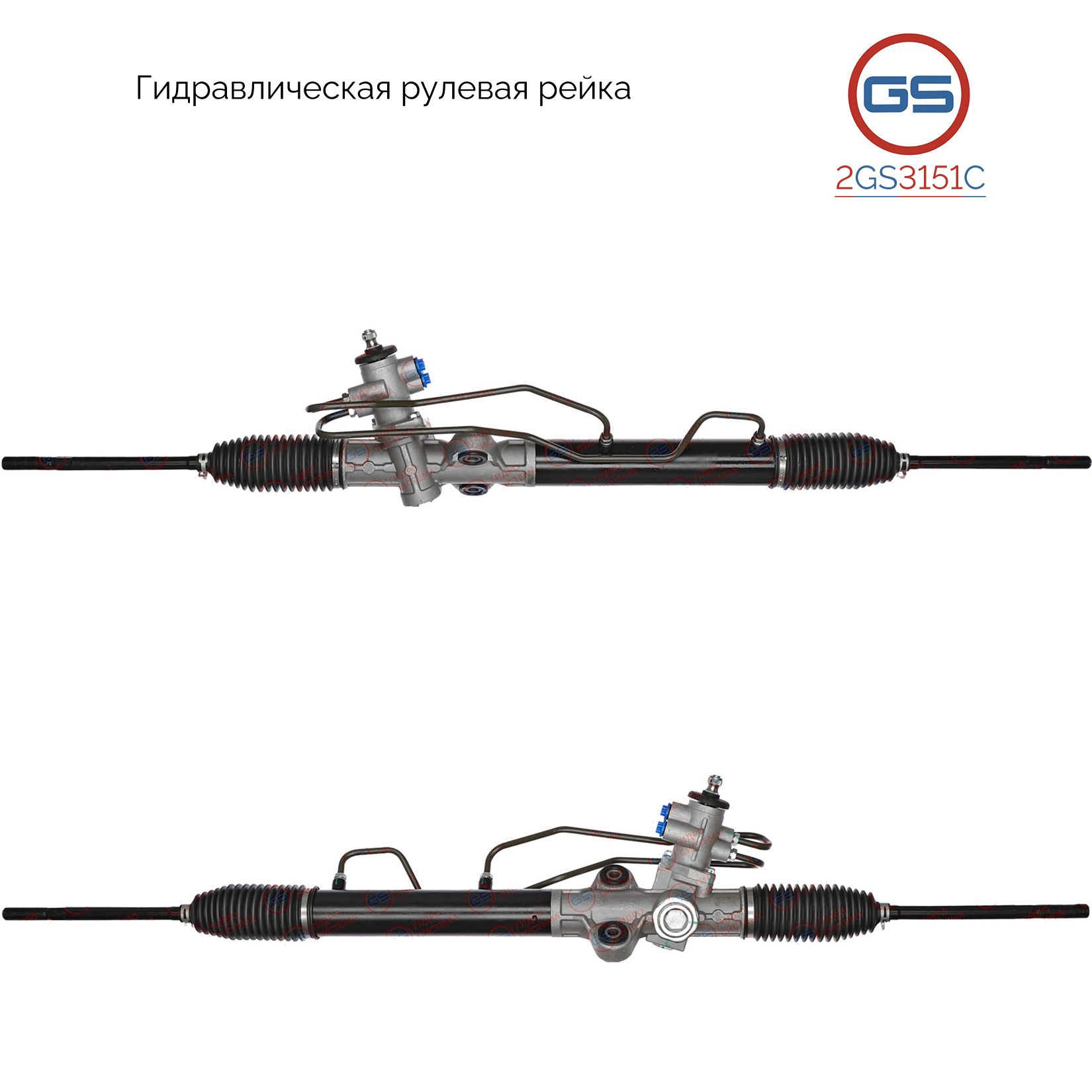 Новая рулевая рейка Hyundai h100 2004- - GS 2GS3151C