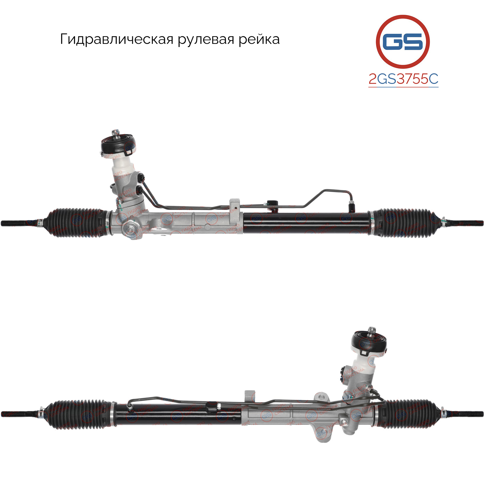 Новая рулевая рейка KIA Cerato/Forte 08my 2008-2013 - GS 2GS3755C