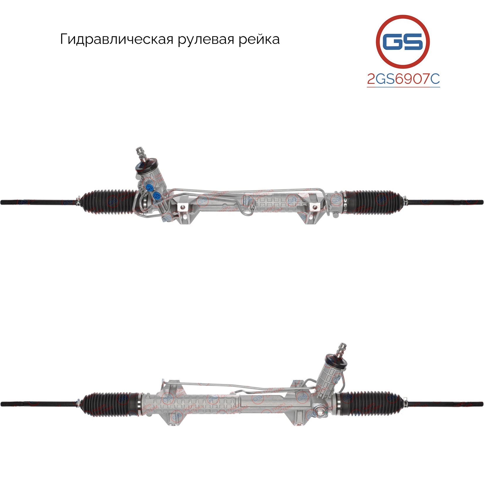 Рулевая рейка Volvo 760 1982-1992, Volvo 740 1984-1992, Volvo 780 1986-1990 - GS 2GS6907C