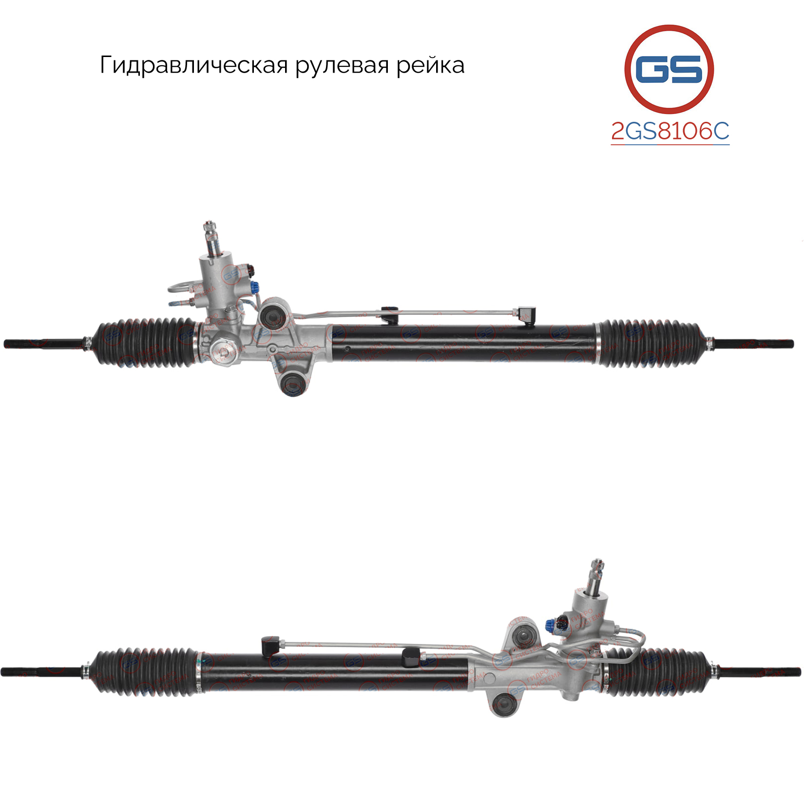 Новая рулевая рейка acura AcuraMDX 2001-2006 - GS 2GS8106C