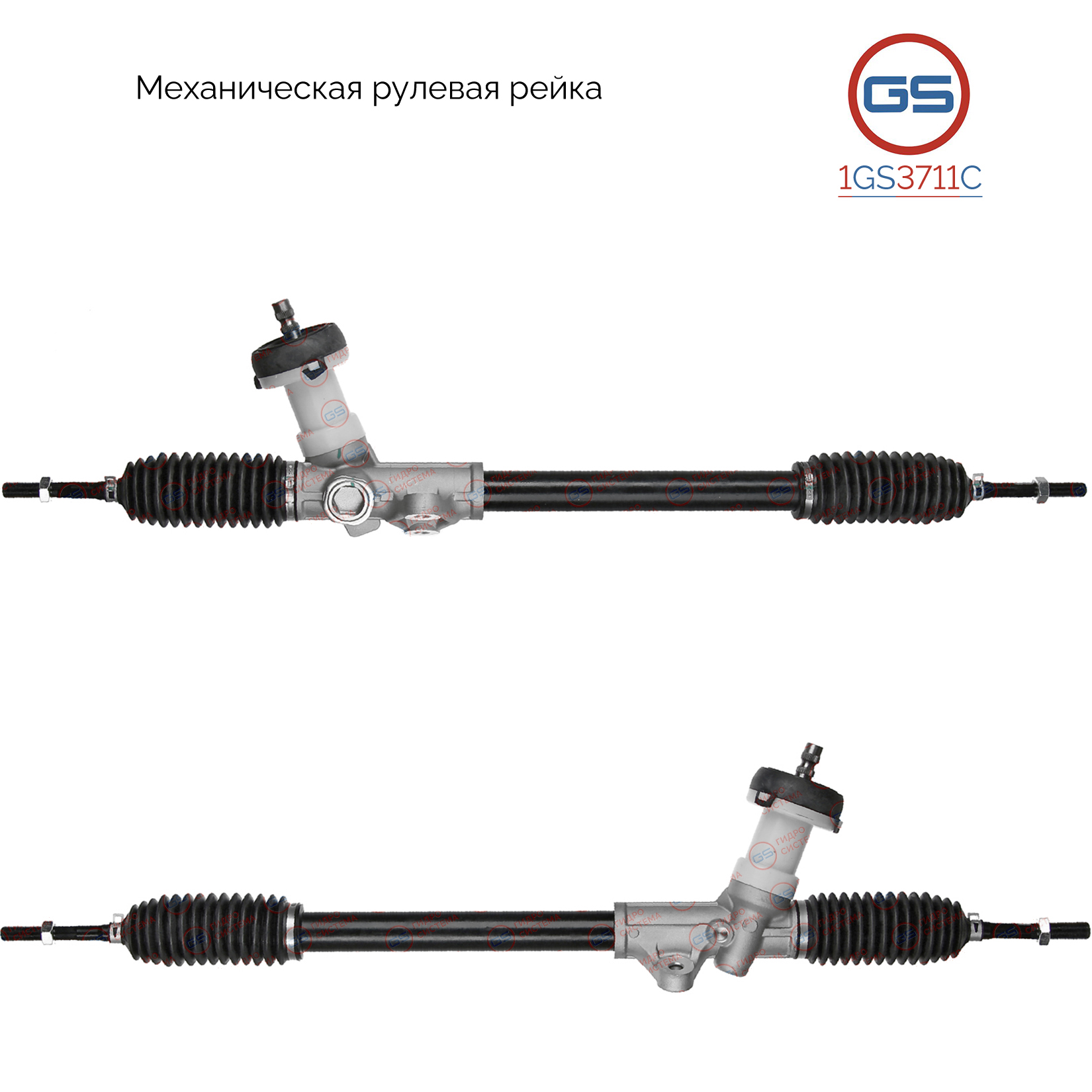 Новая рулевая рейка KIA Picanto 2011-2017, KIA Ray 2011- - GS 1GS3711C
