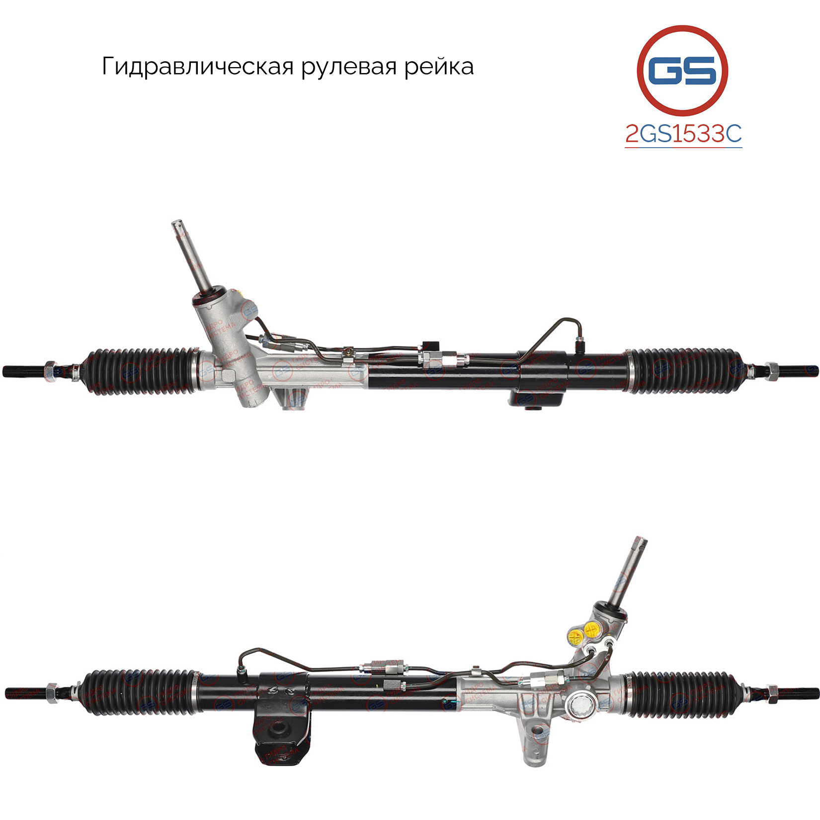 Новая рулевая рейка jeep Grand Cherokee 2011- - GS 2GS1533C