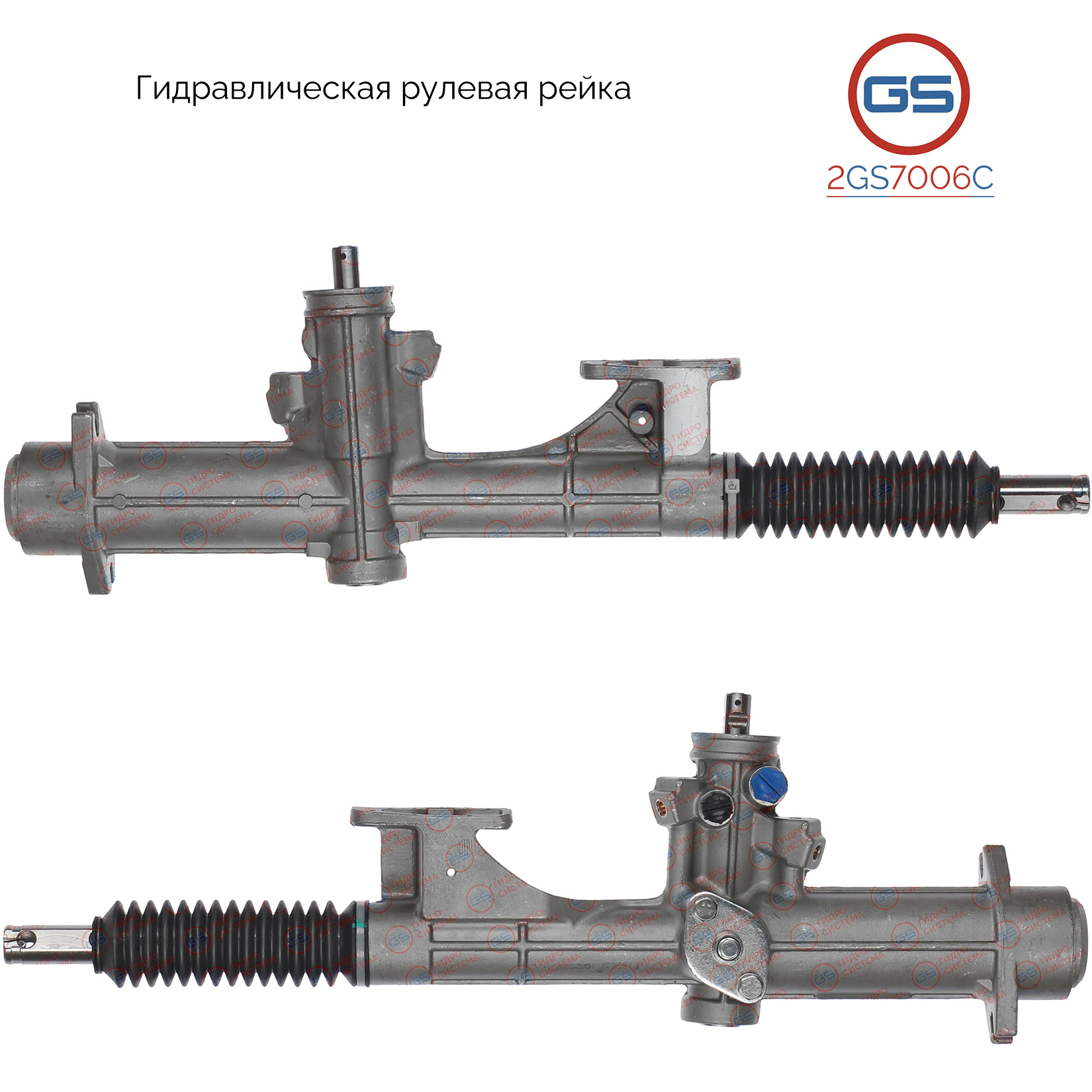 Новая рулевая рейка VW Gol 2004-2010, VW Pointer 2005-, VW Saveiro 2005-2010 - GS 2GS7006C
