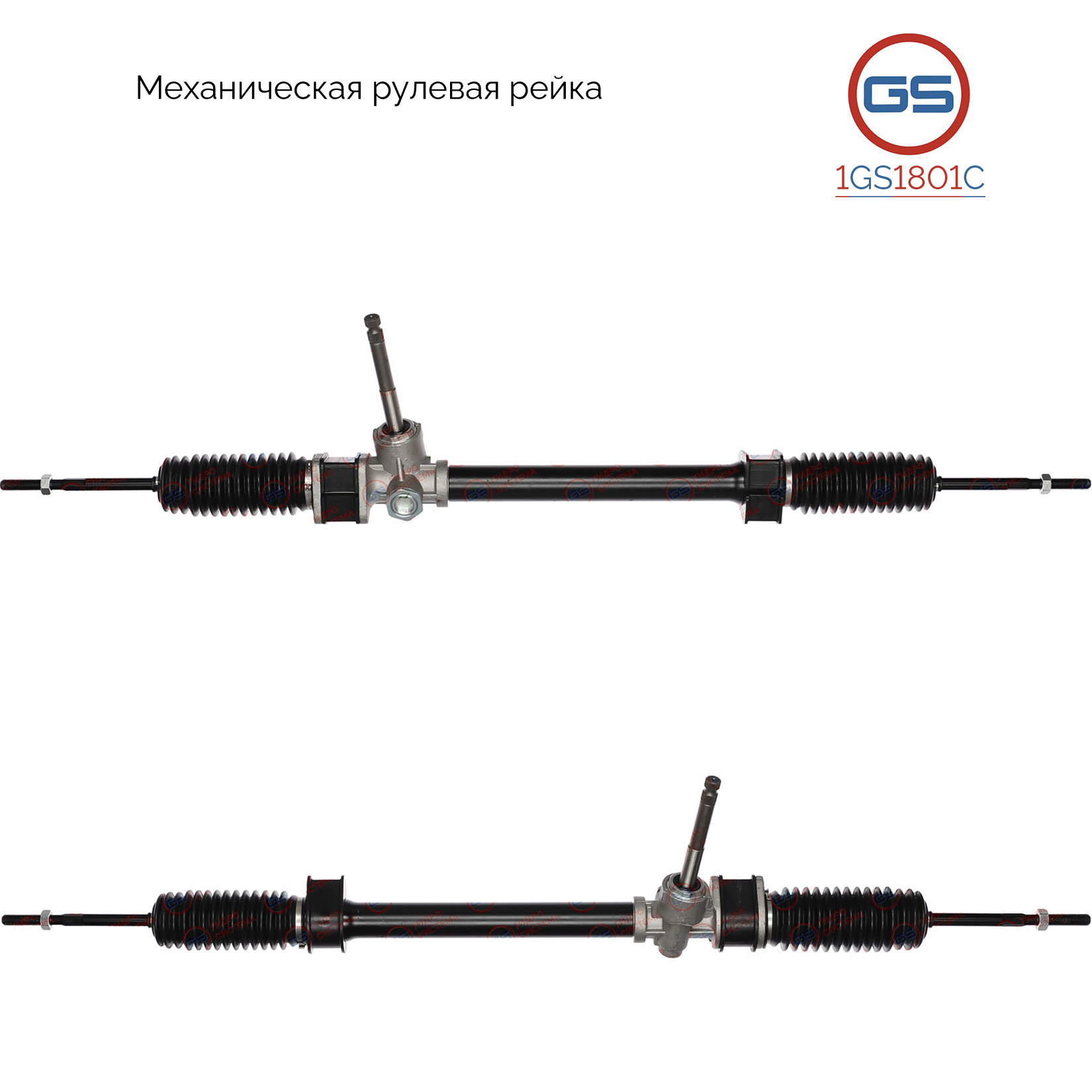 Новая рулевая рейка Daewoo Matiz 2003-, Chery QQ 2002-, Chevrolet Matiz 1998- - GS 1GS1801C