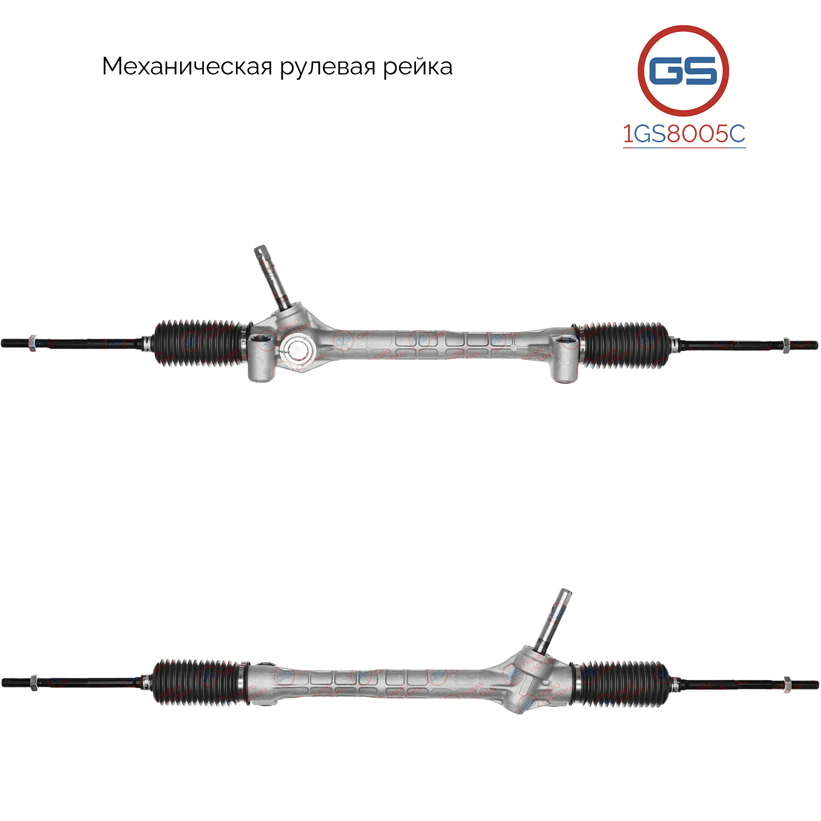 Новая рулевая рейка Saturn Ion 2003-2008, Chevrolet Cobalt 2005-, Pontiac G5 2007-2009 - GS 1GS8005C