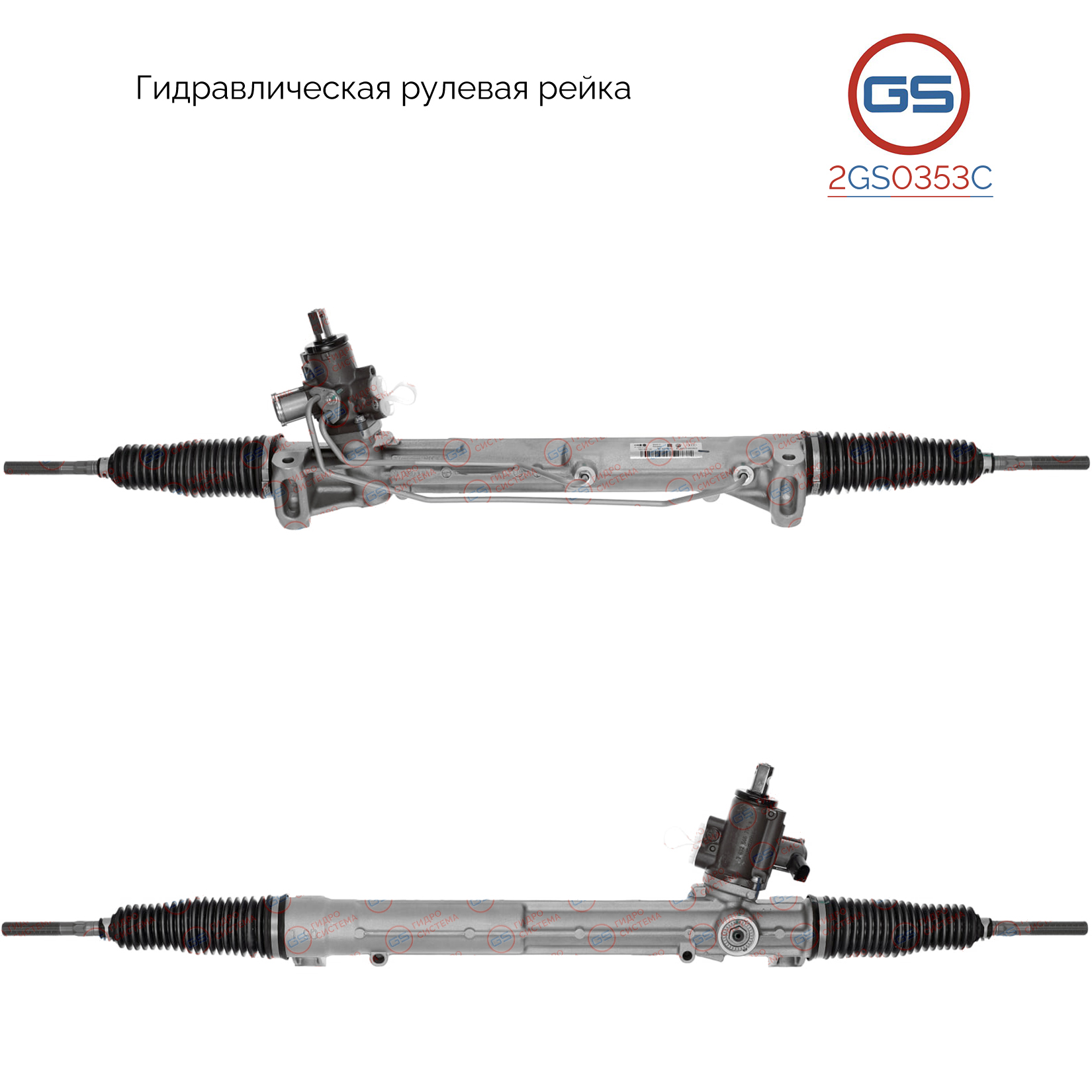 Новая рулевая рейка audi A8 / S8 2009-2017 - GS 2GS0353C