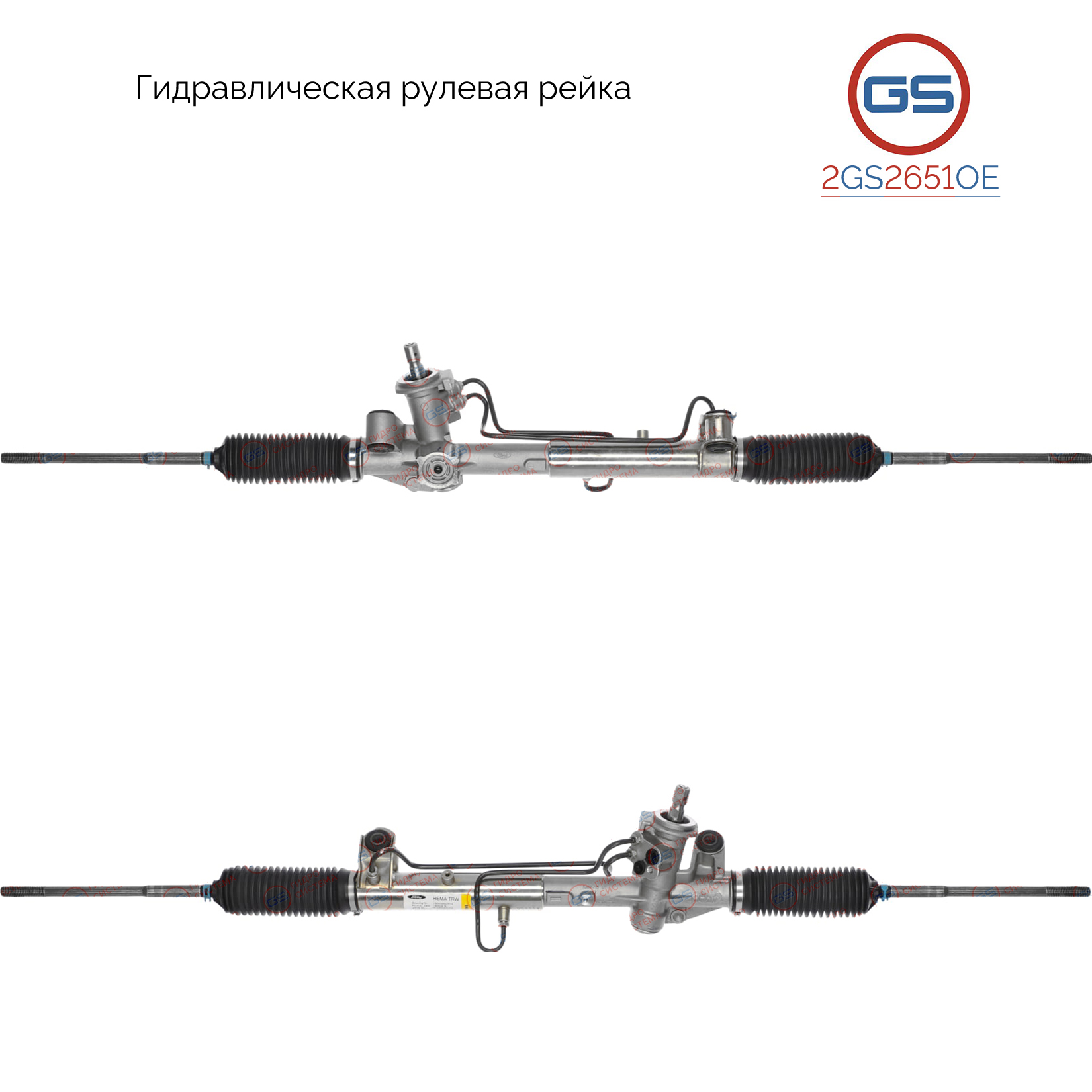 Новая оригинальная рулевая рейка Ford Tourneo Connect/Transit Connect 2002- - GS 2GS2651OE