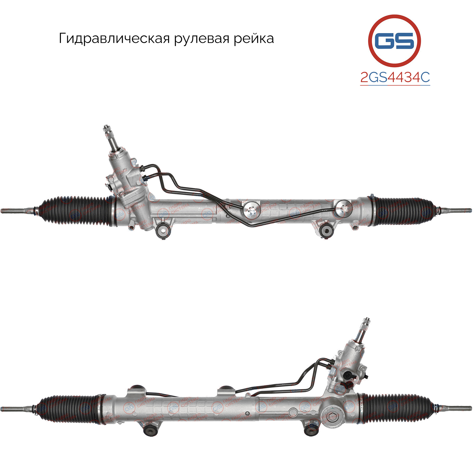 Новая рулевая рейка Mercedes GL x164 2006-, Mercedes m w164 2006-, Mercedes r w251 2006- - GS 2GS4434C