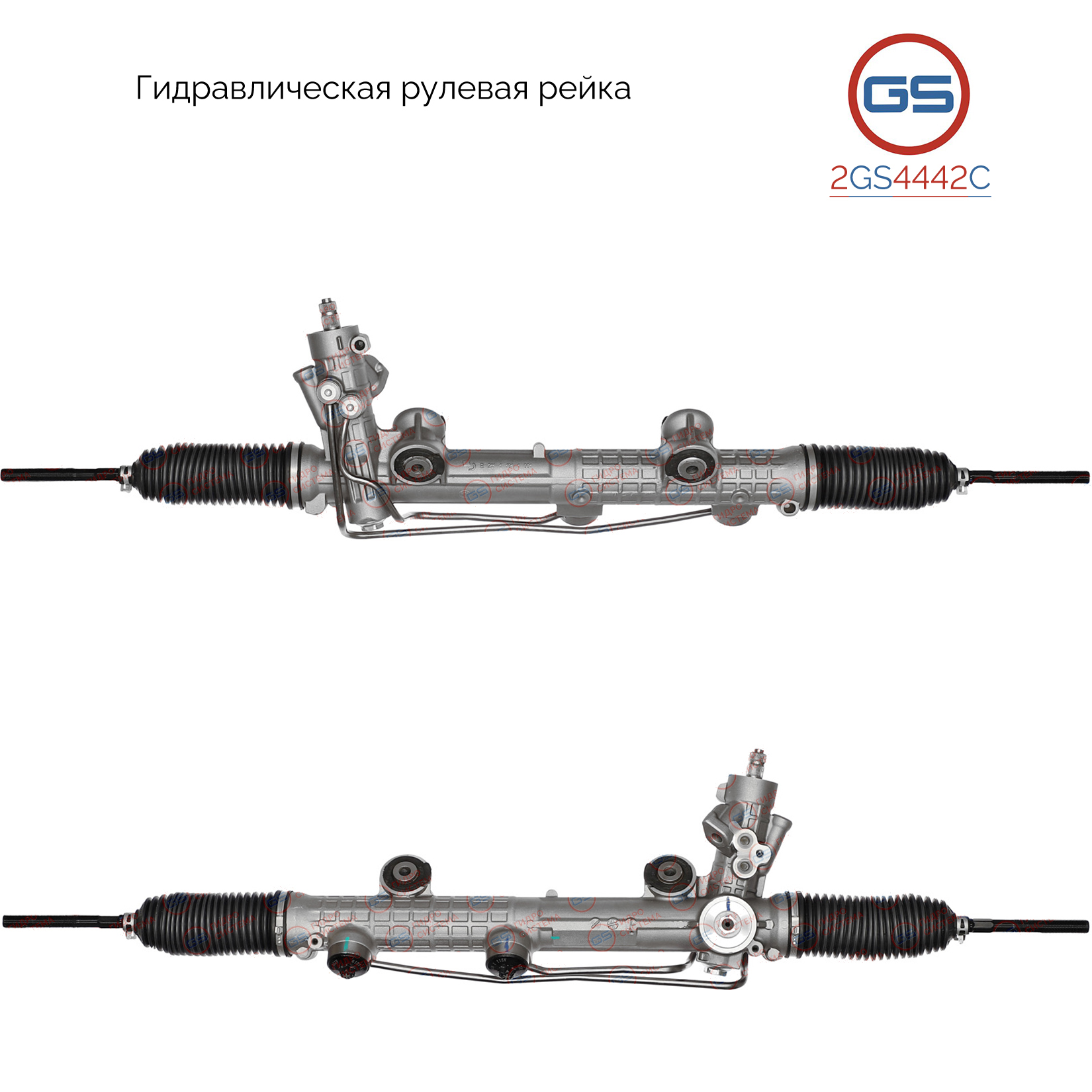 Новая рулевая рейка Mercedes e w211 / s211 2002-2009 - GS 2GS4442C