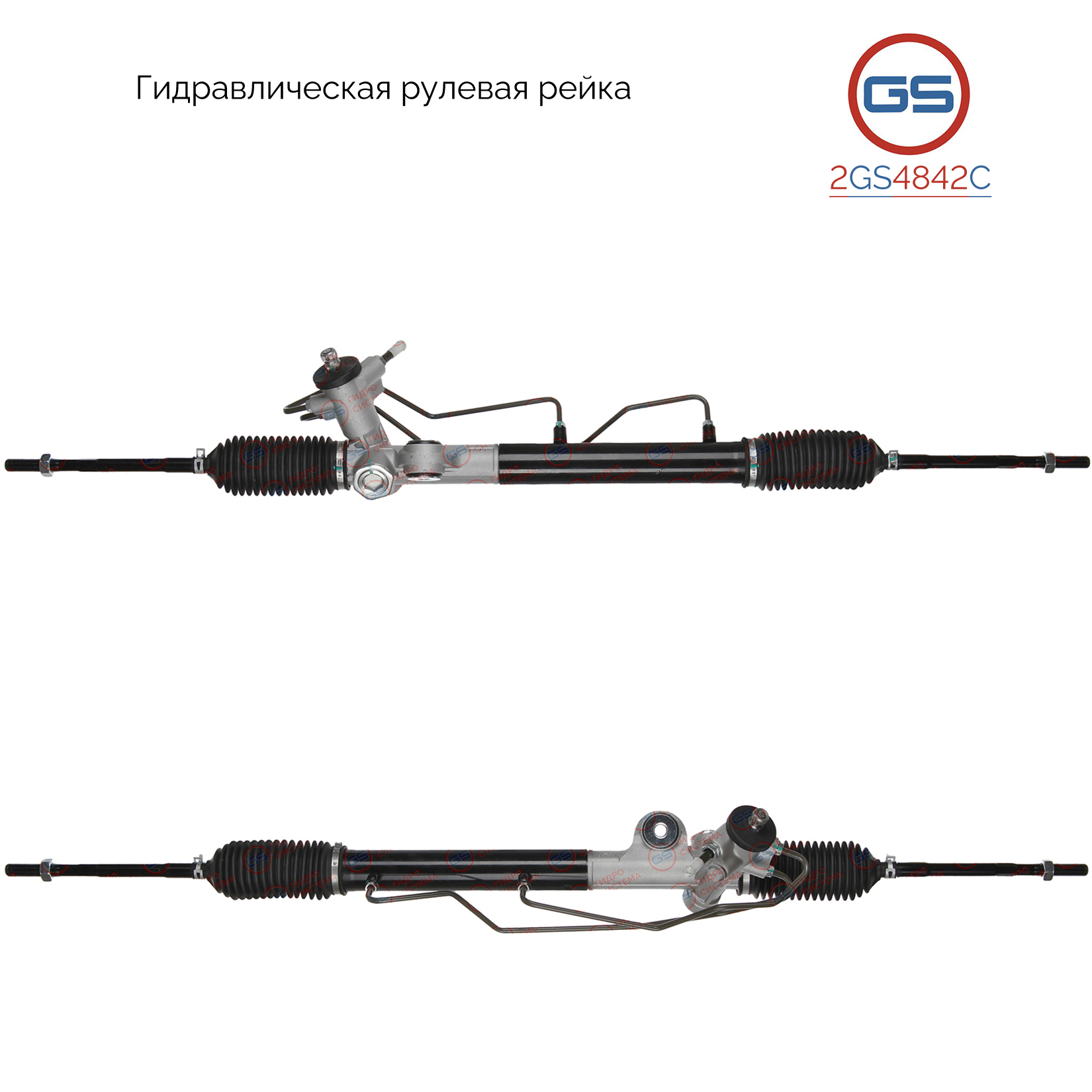 Рулевая рейка Nissan Almera Classic 2006- - GS 2GS4842C