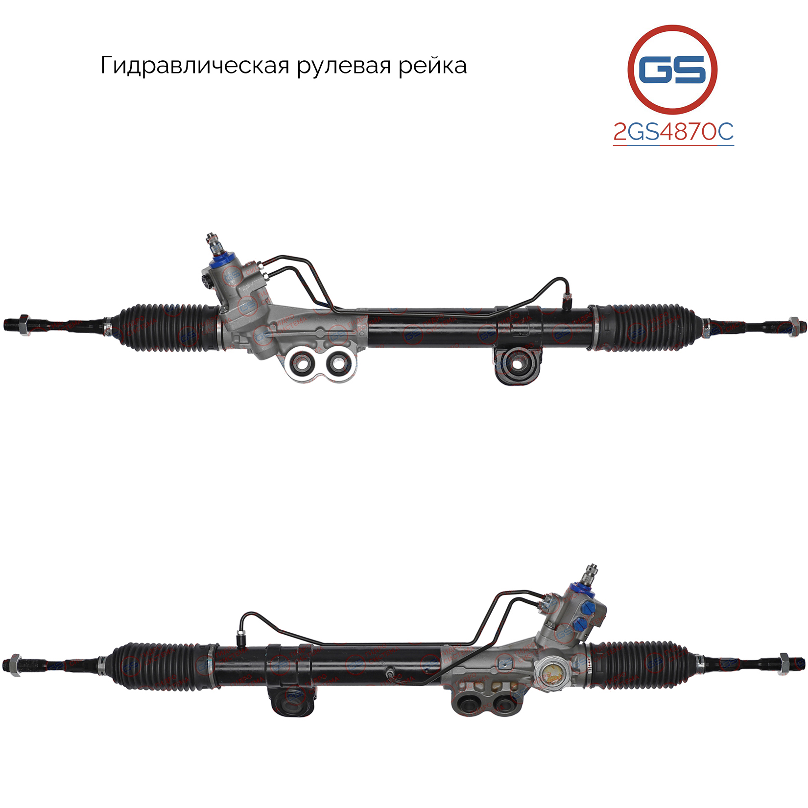 Новая рулевая рейка Nissan Patrol 2010- - GS 2GS4870C