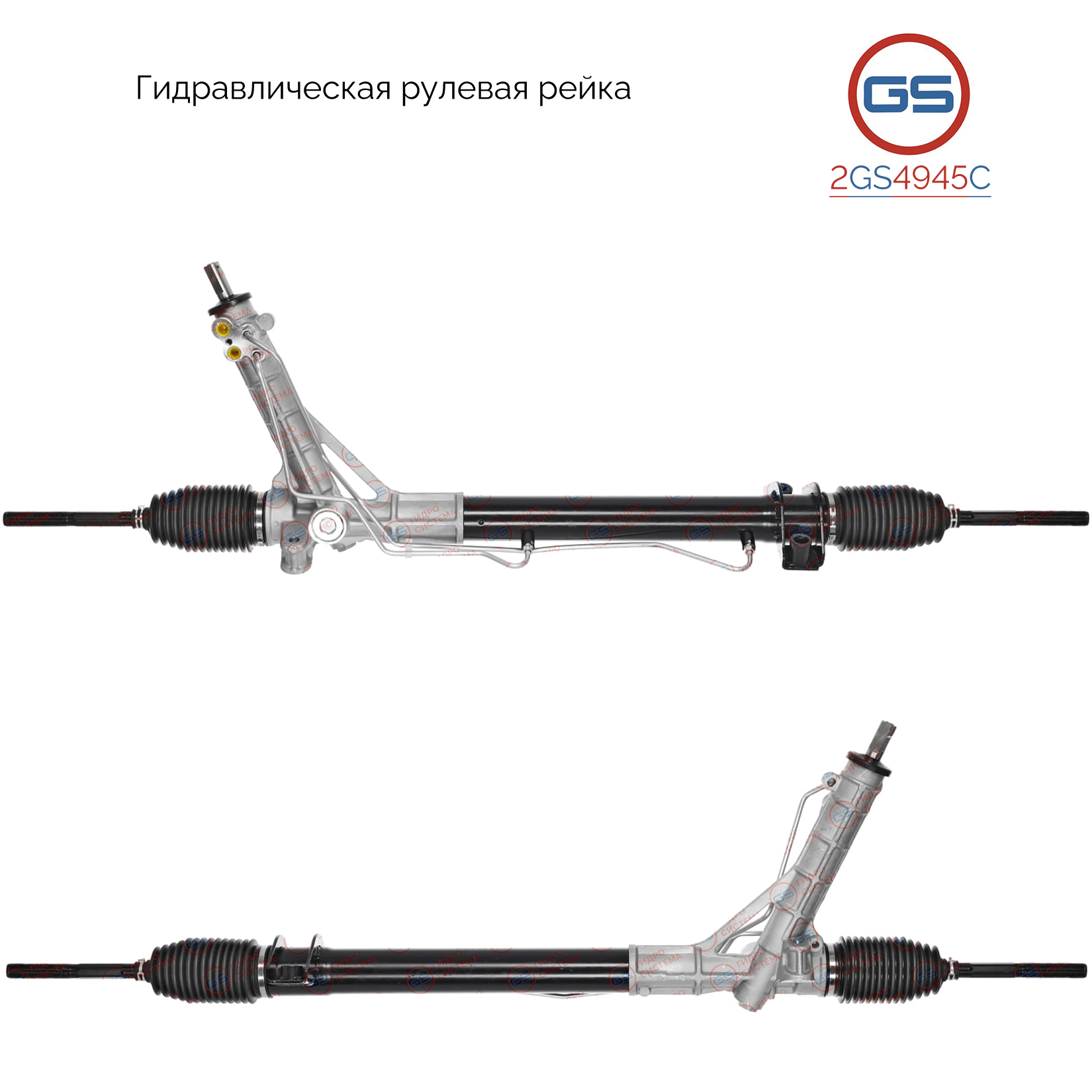 Новая рулевая рейка opel Movano b 2010-, Renault Master III 2010-, Nissan Primastar 2010- - GS 2GS4945C