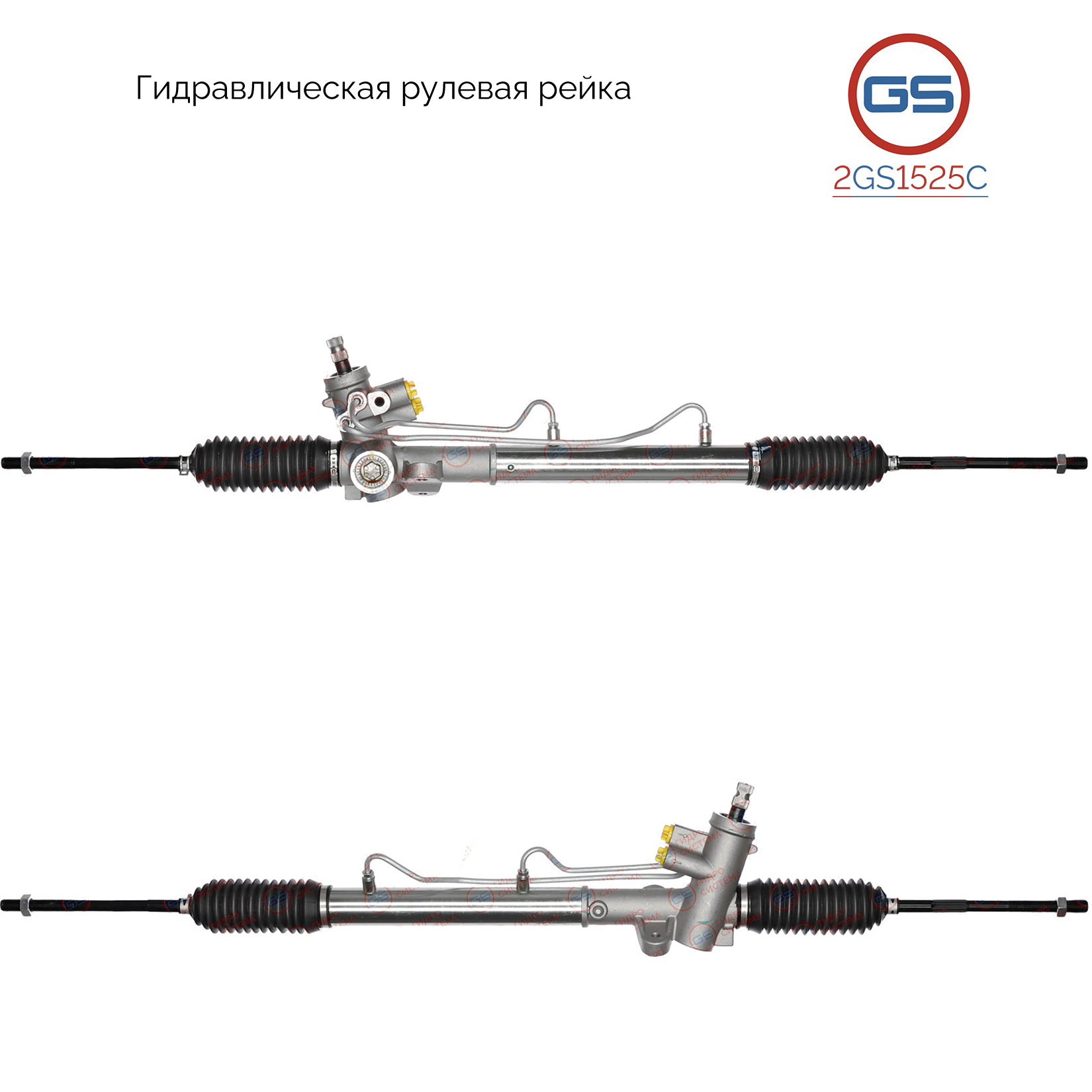 Новая рулевая рейка Chrysler Neon 1999-, Chrysler PT Cruiser 2000-, Dodge Neon 1999- - GS 2GS1525C