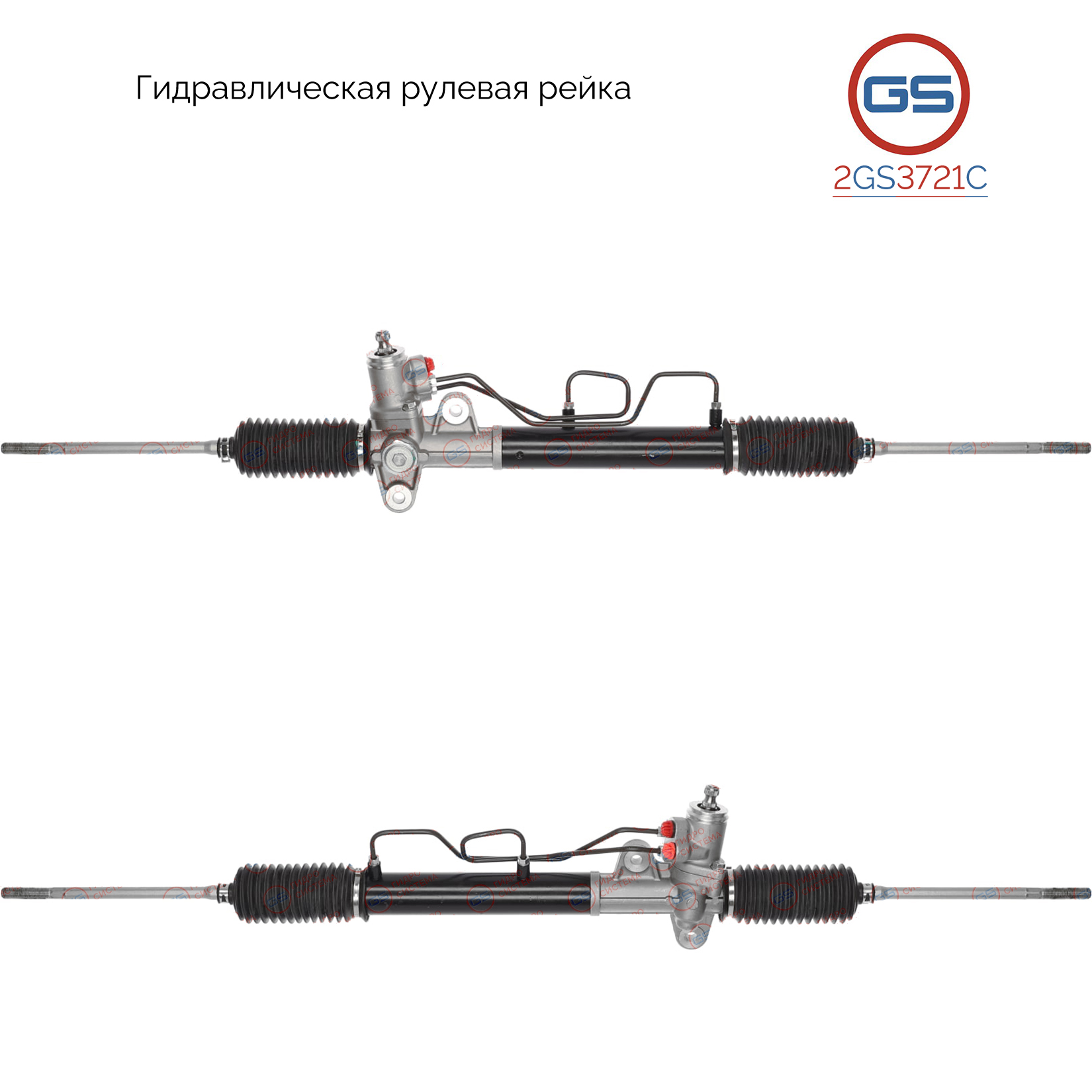 Новая рулевая рейка KIA Spectra 2004-, KIA Cerato 2004-2008 - GS 2GS3721C