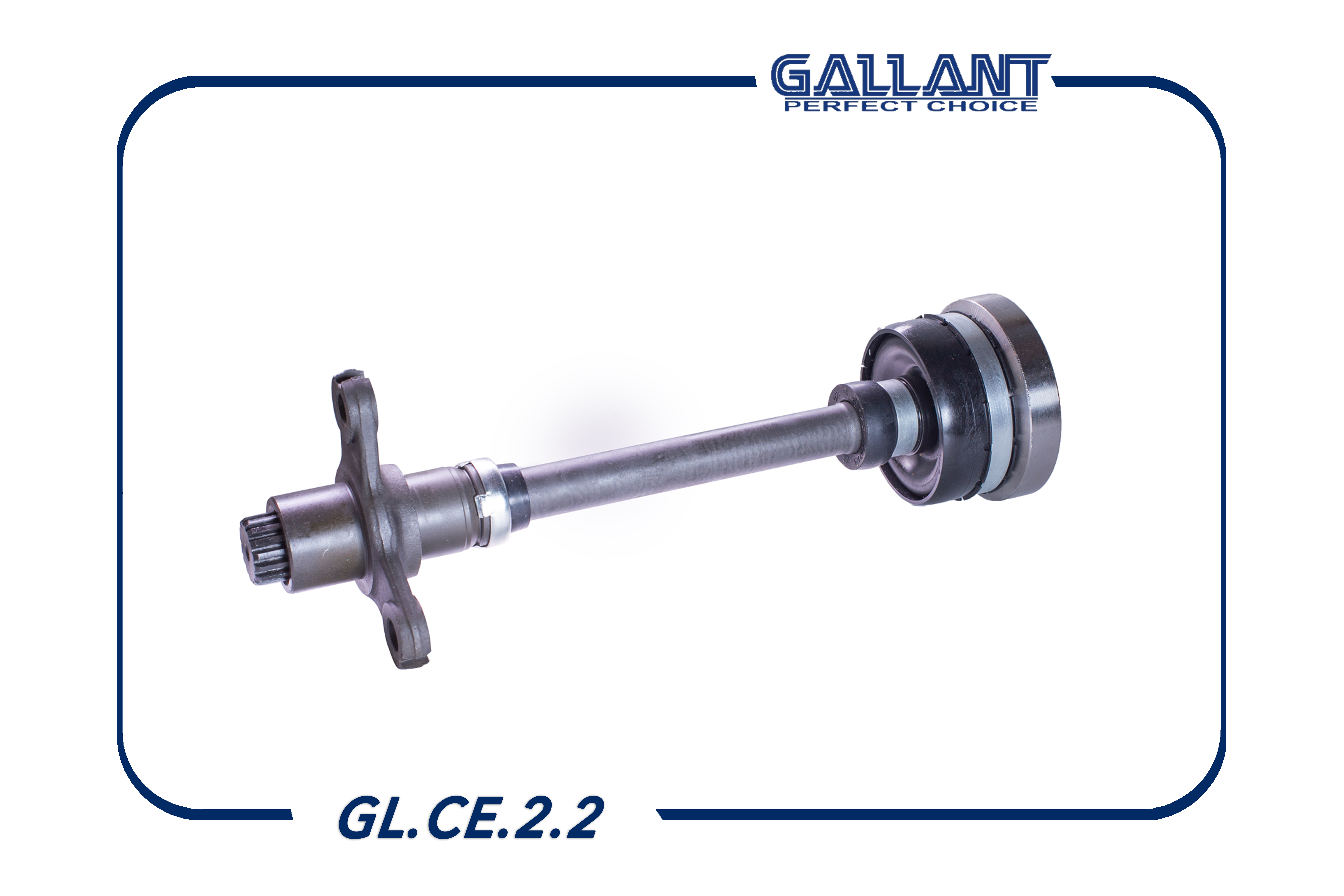 Вал промежуточный - Gallant GL.CE.2.2