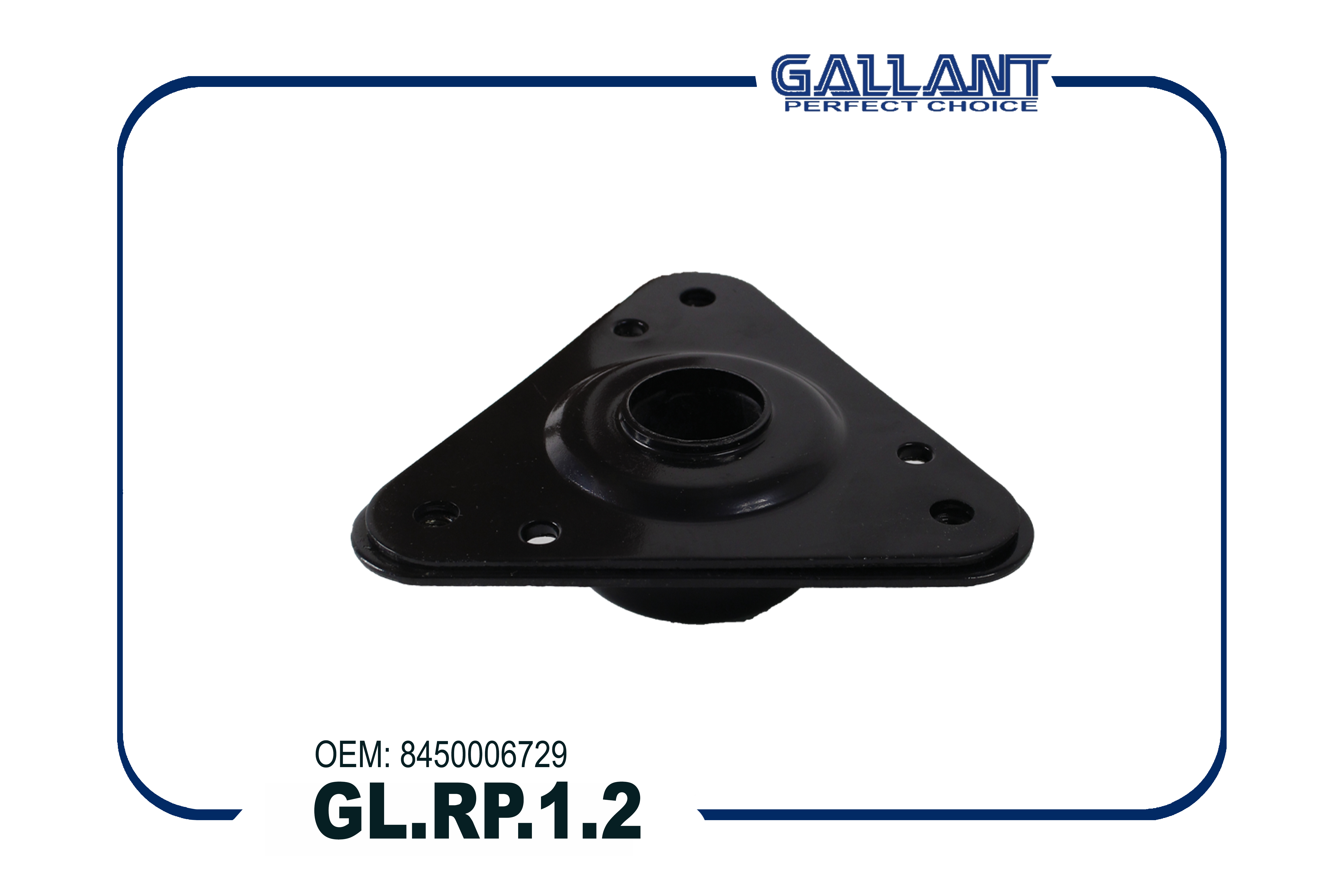 Опора стойки передней подвески - Gallant GL.RP.1.2