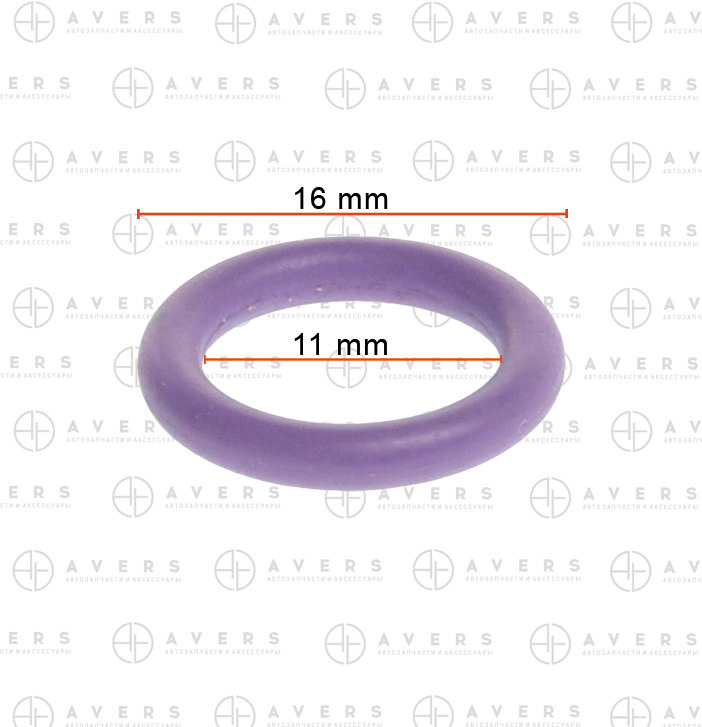 Уплотнительное кольцо - AVERS 4E0260749A