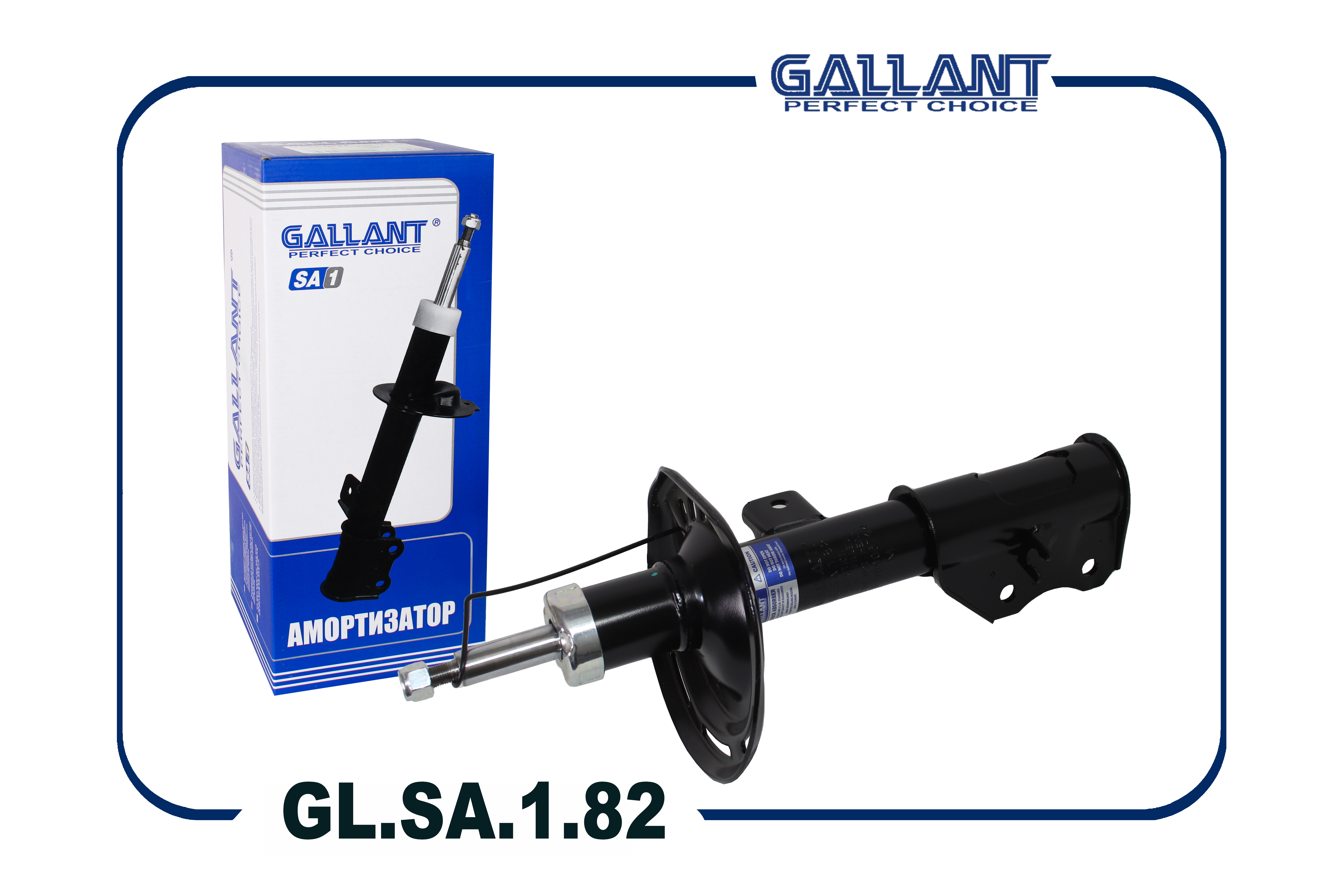 Амортизатор | перед прав | Gallant                GL.SA.1.82