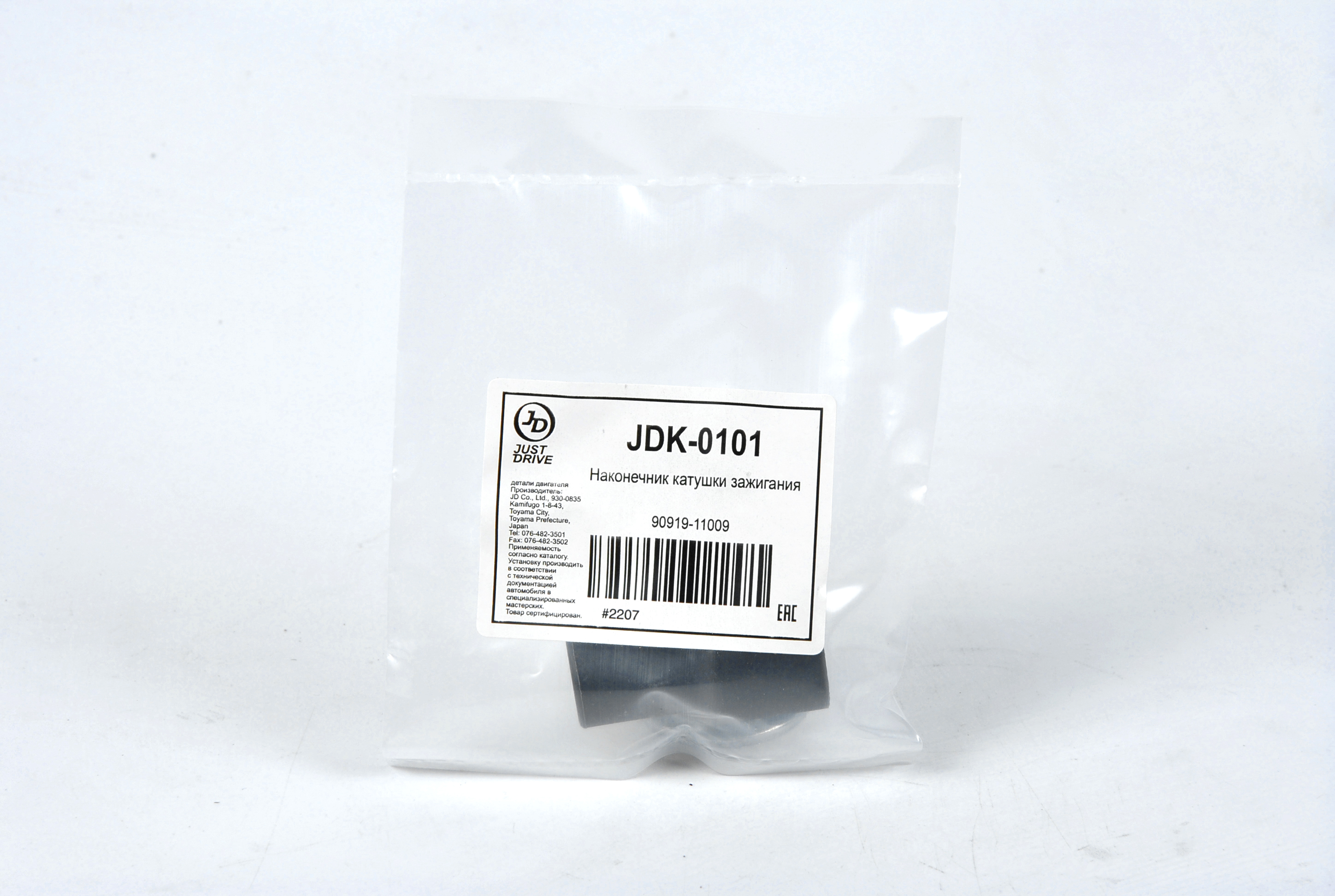 Наконечник катушки зажигания - JD JDK0101