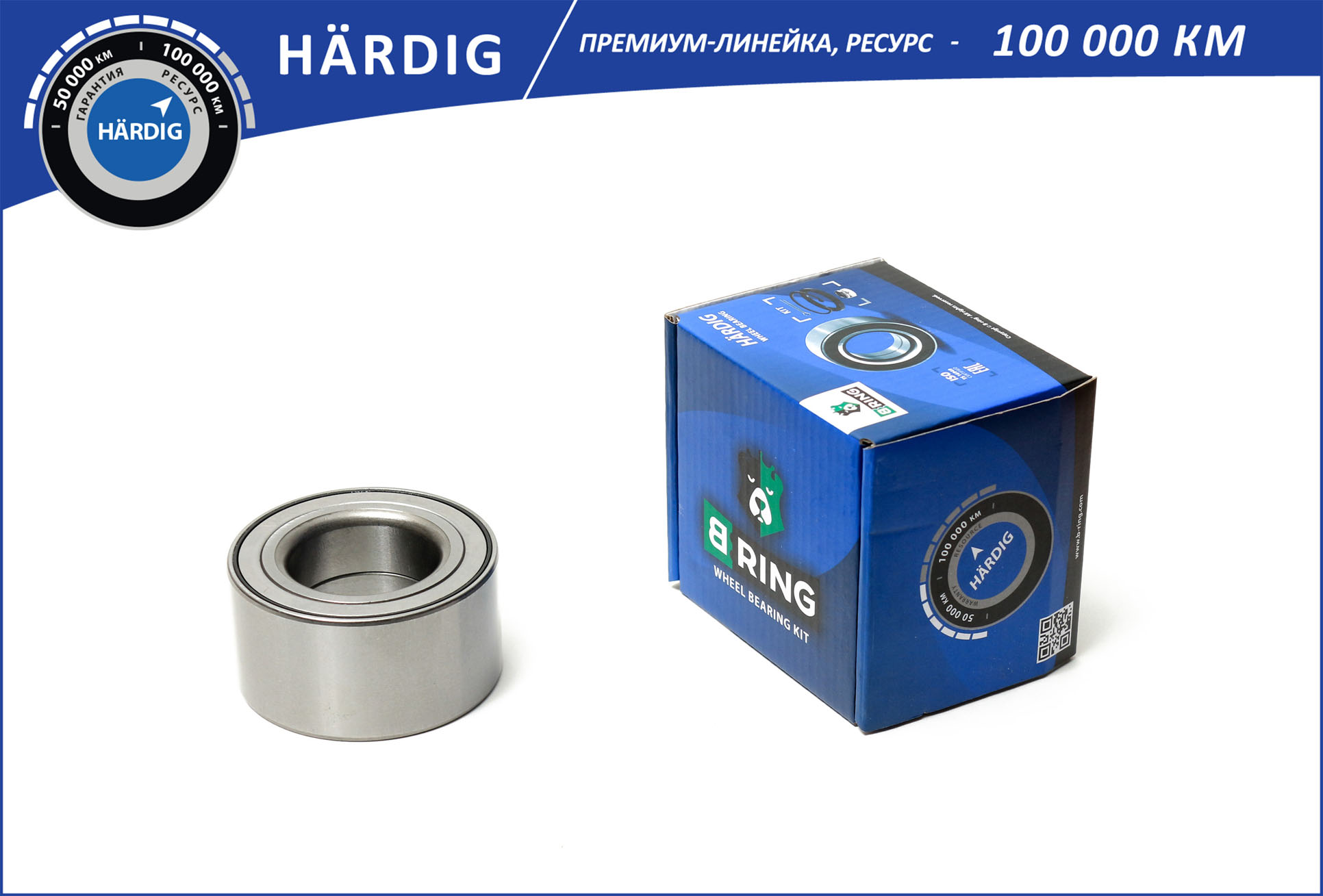 Подшипник ступицы ford Focus III (11-) (перед.) [45x82x42 с abs] () hardig - B-RING HBS1115