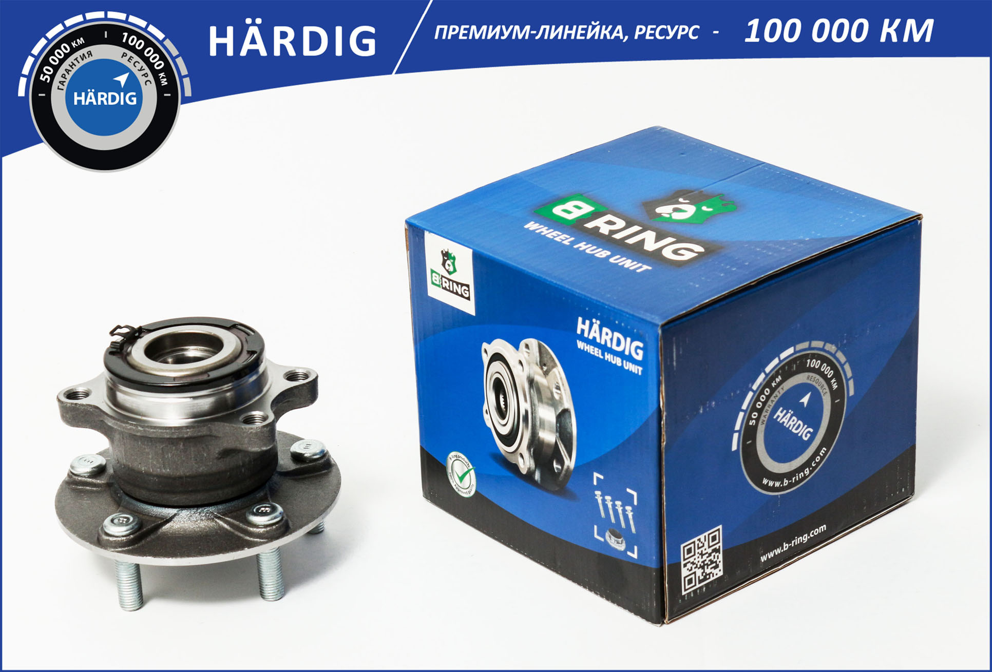 Ступица с подшип. в сборе mitsubishi Outlander III (12-) (задн.) [с abs] () hardig - B-RING HBK4908