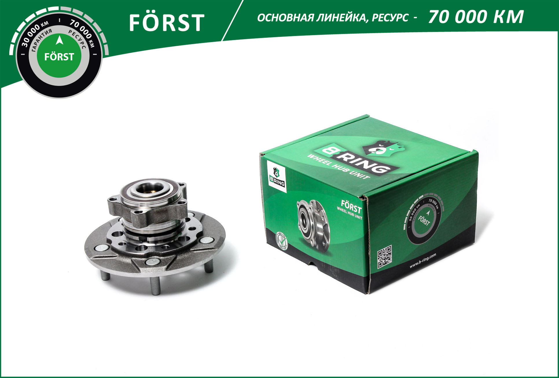 Ступица с подшип. в сборе ford Transit (14-) (перед.) () forst - B-RING BK4909