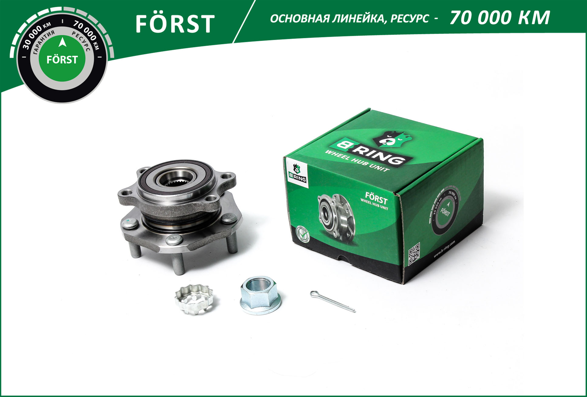 Ступица с подшип. в сборе nissan Qashqai (13-) (перед.) [с abs] () forst - B-RING BK4913