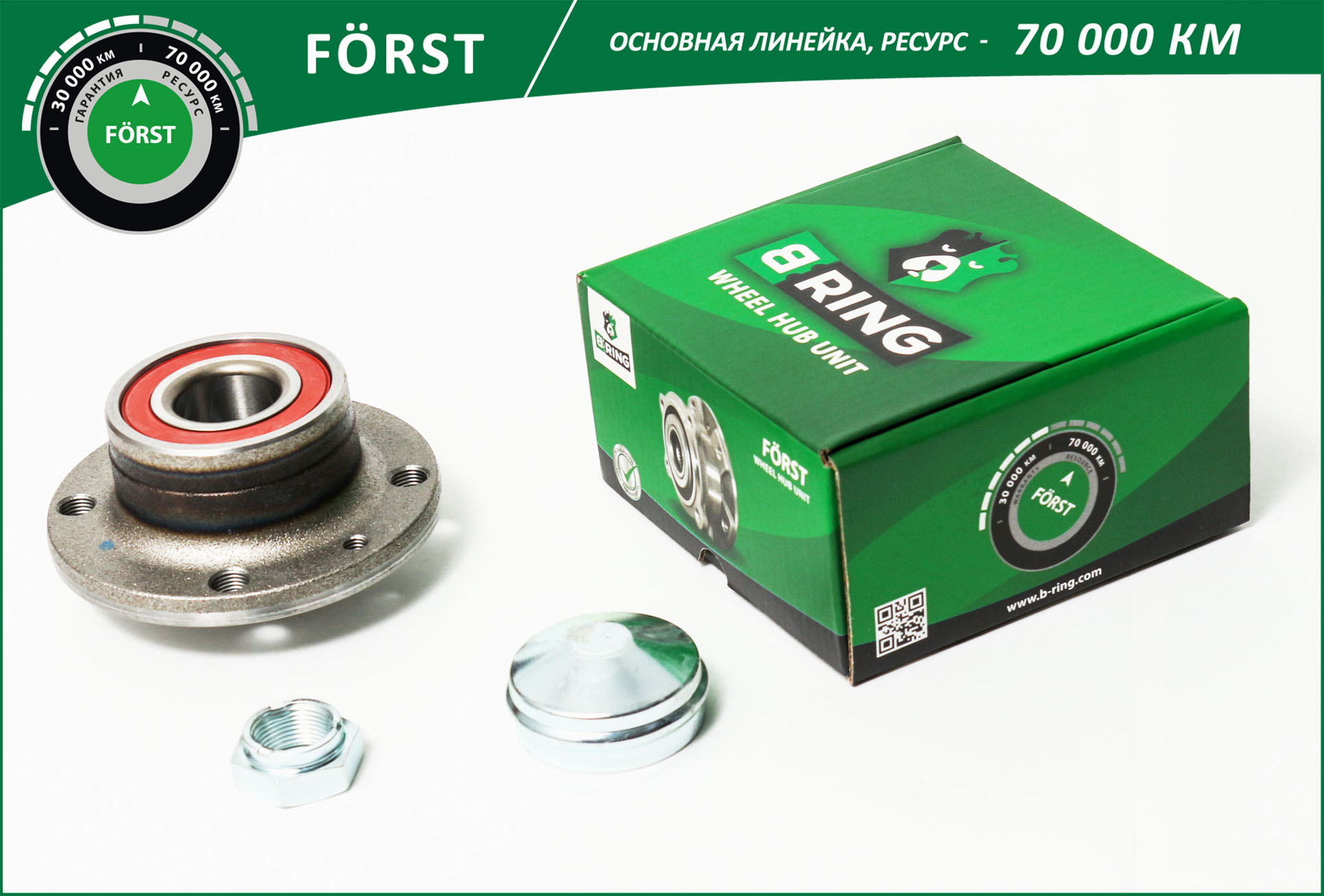Ступица с подшип. в сборе fiat Brava (95-) (задн.) () forst - B-RING BK4915