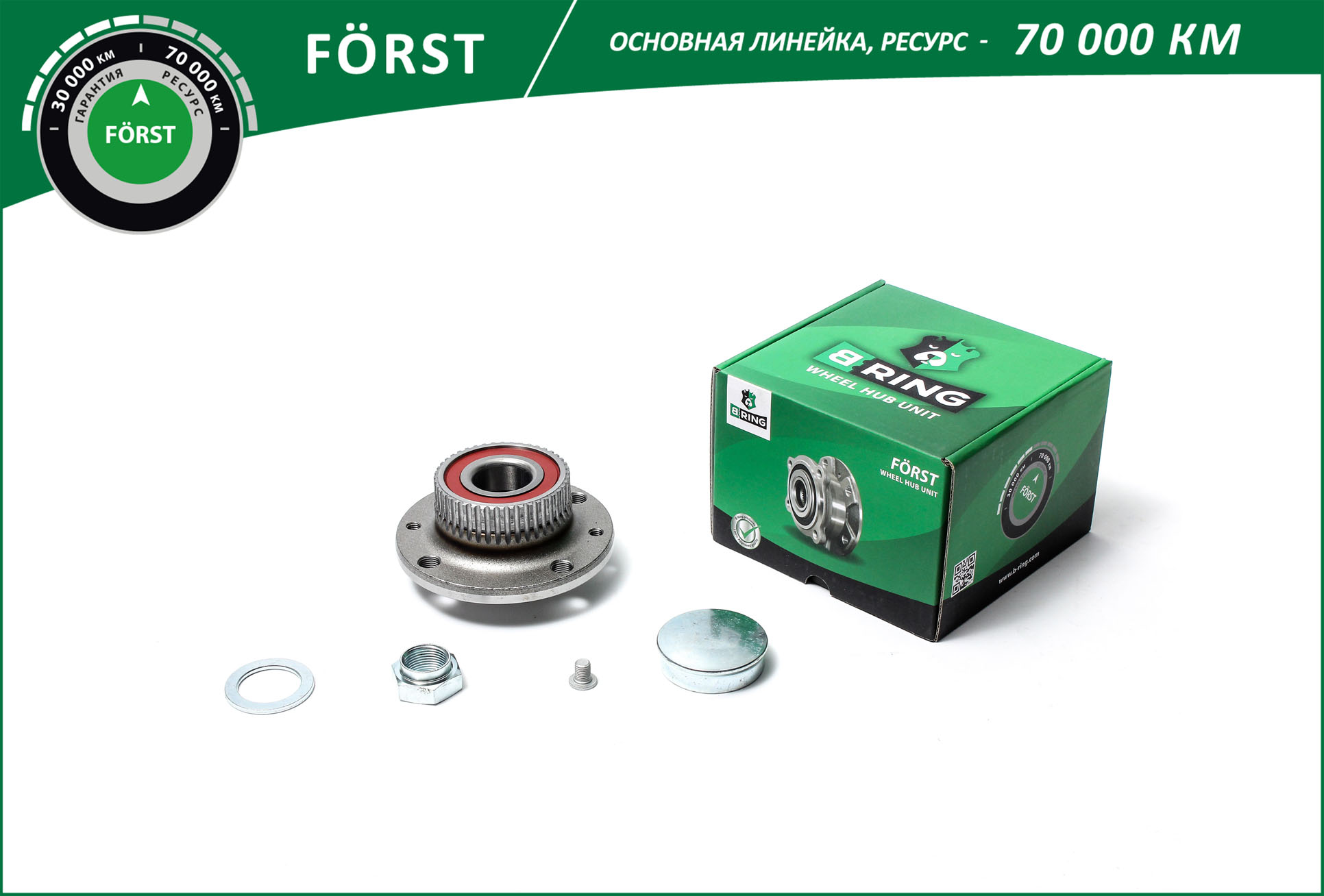 Ступица с подшип. в сборе fiat Brava (95-) (задн.) [с abs] () forst - B-RING BK4917