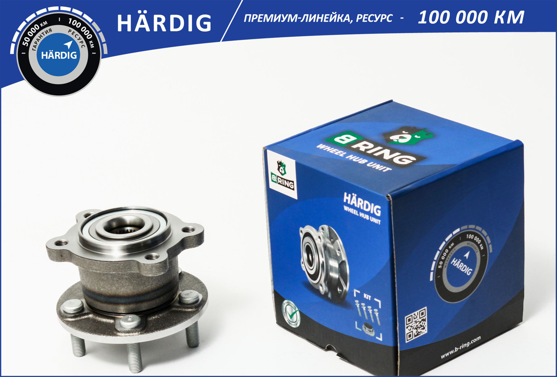 Ступица с подшип. в сборе ford Kuga 4WD (12-) (задн.) () hardig - B-RING HBK4910