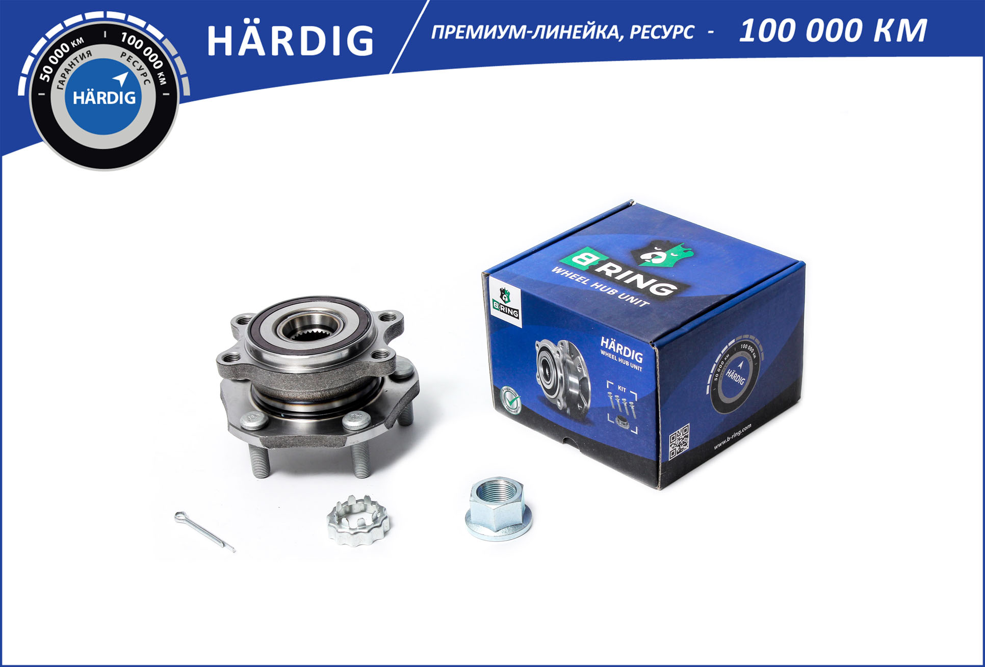 Ступица с подшип. в сборе nissan Qashqai (13-) (перед.) [с abs] () hardig - B-RING HBK4913