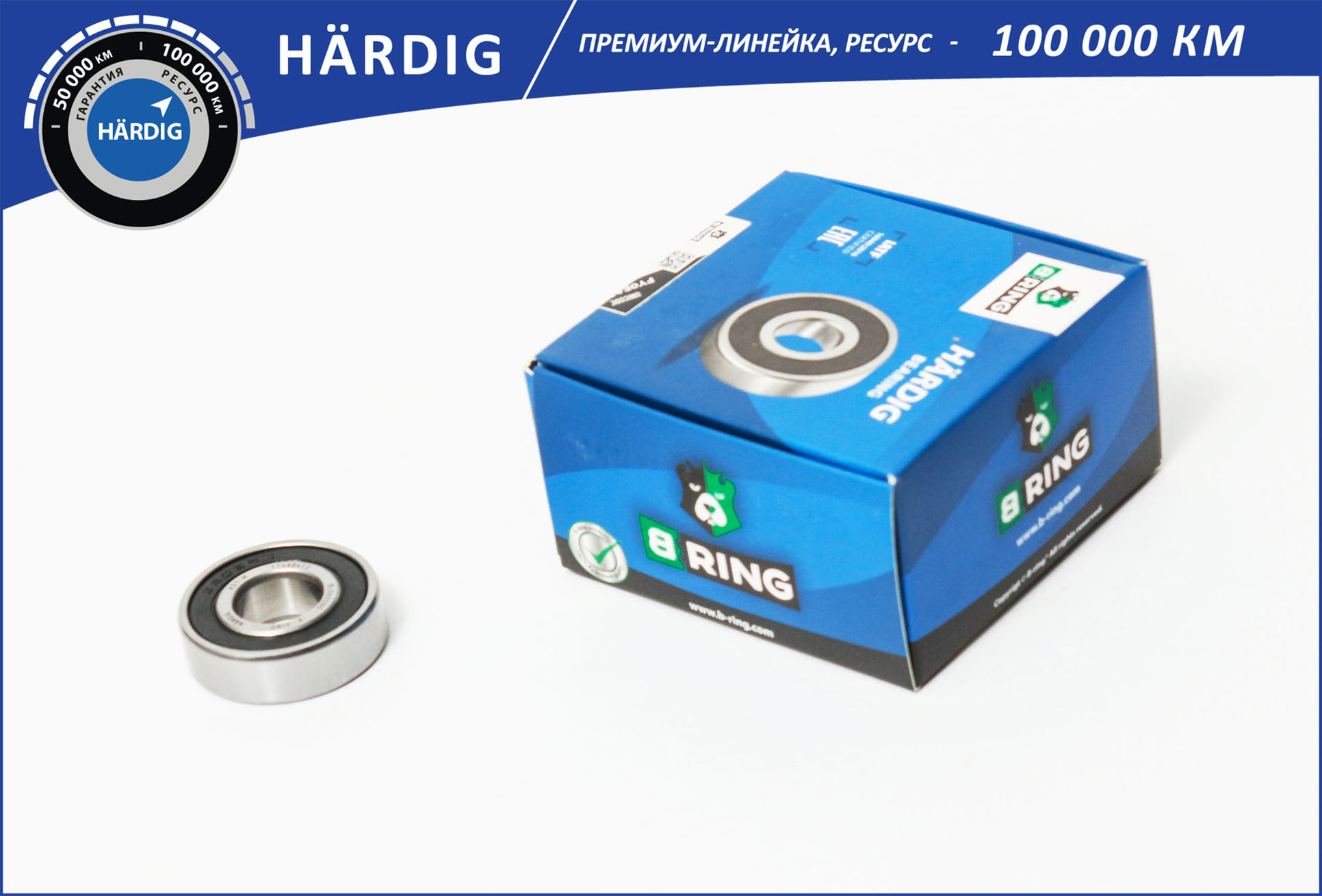 Подшипник коленвала GAZ 3302 [17x40x12] () hardig - B-RING HBLS0320G