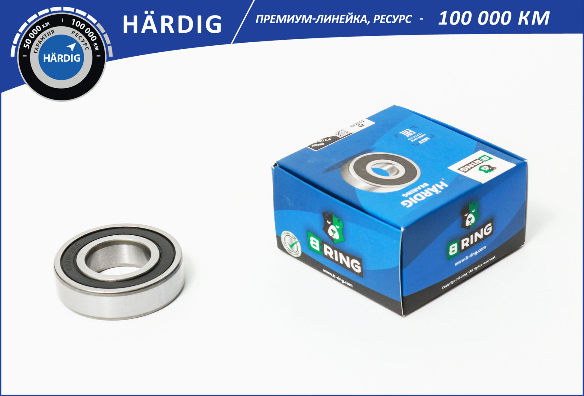 Подшипник опоры карданного вала GAZ 3302 [30x62x16] () hardig - B-RING HBLS0321G