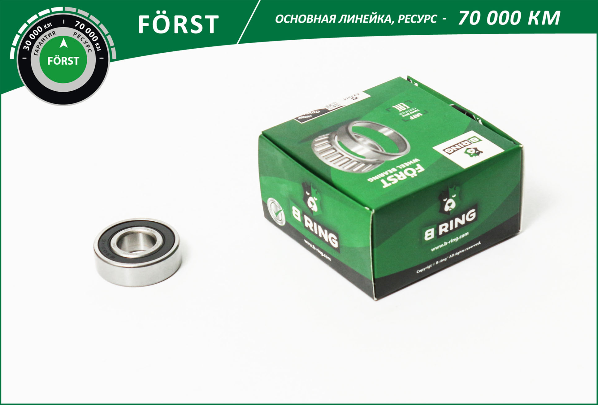 Подшипник коленвала GAZ 3302 [17x40x12] () forst - B-RING BLS0320G