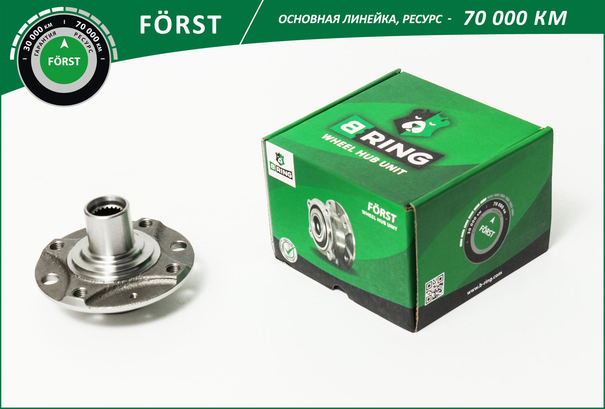 Ступица без подшип. chevrolet Lanos (97-) (перед.) [d=120] () forst - B-RING BH1403